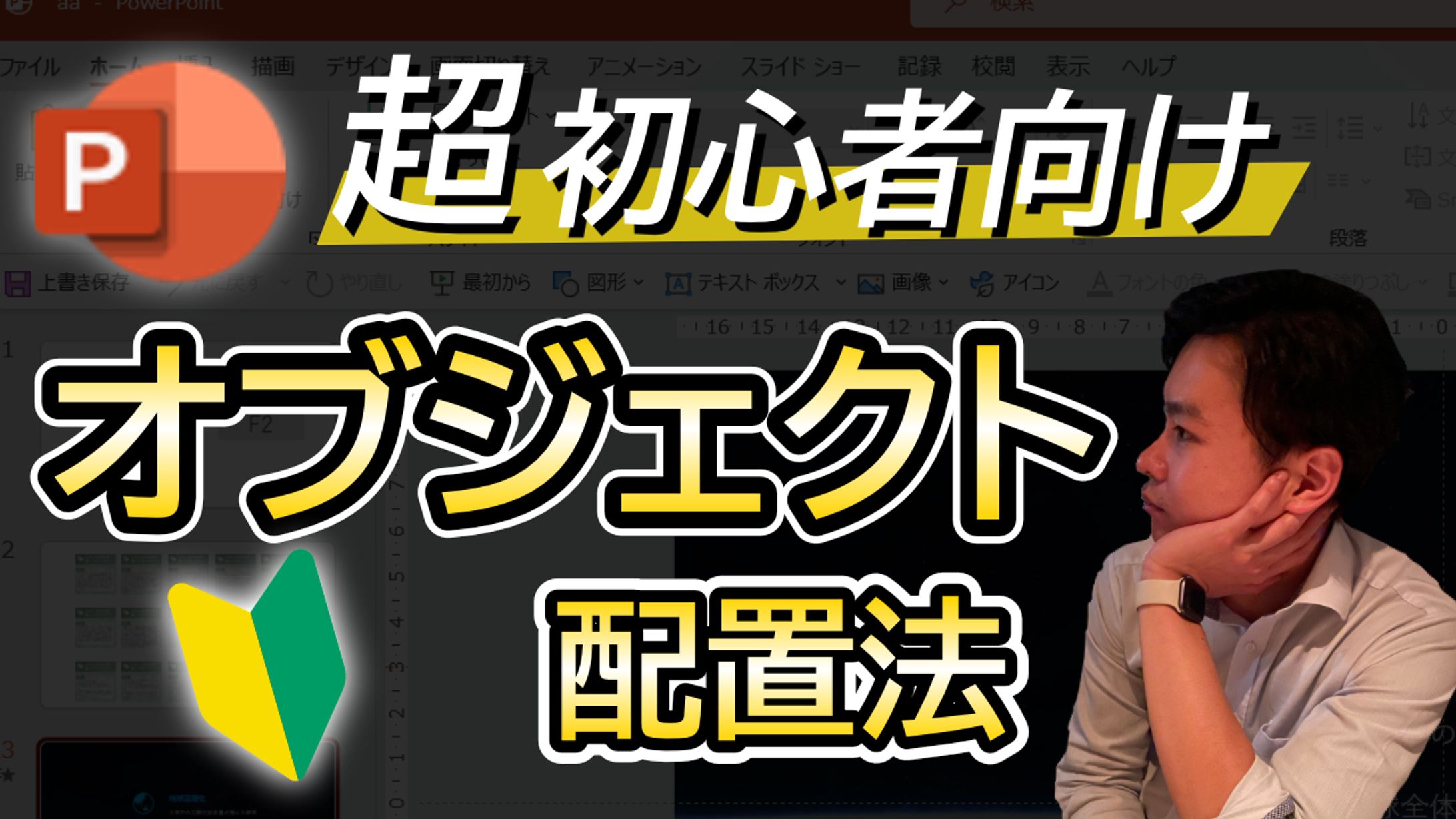 自身のYouTubeチャンネルサムネイル-1