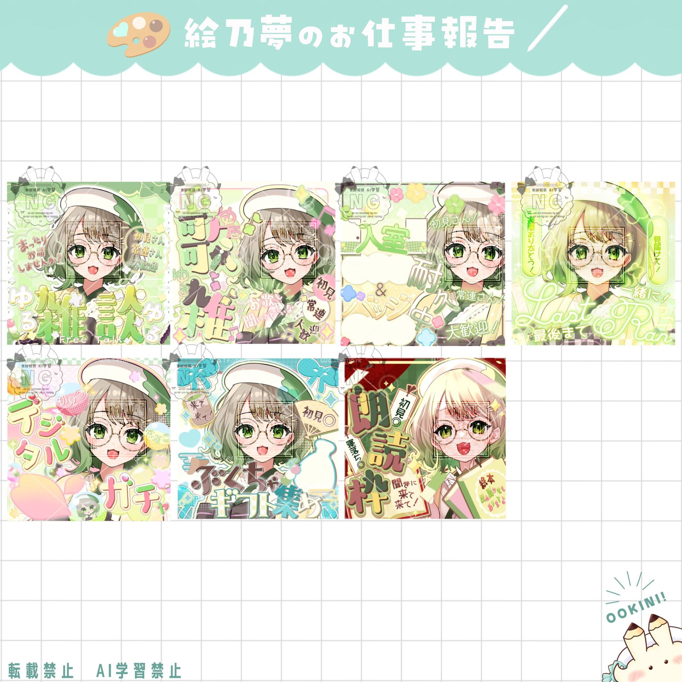 お茶の子さいさいさん　IRIAMサムネ1週間セット-1