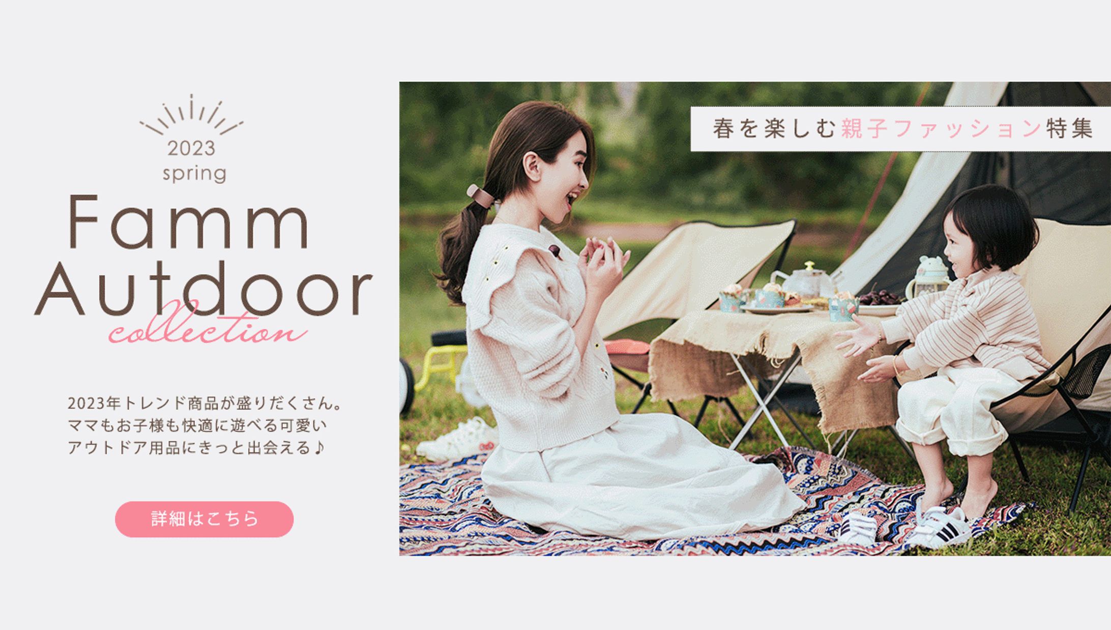 アウトドア用品バナー-1
