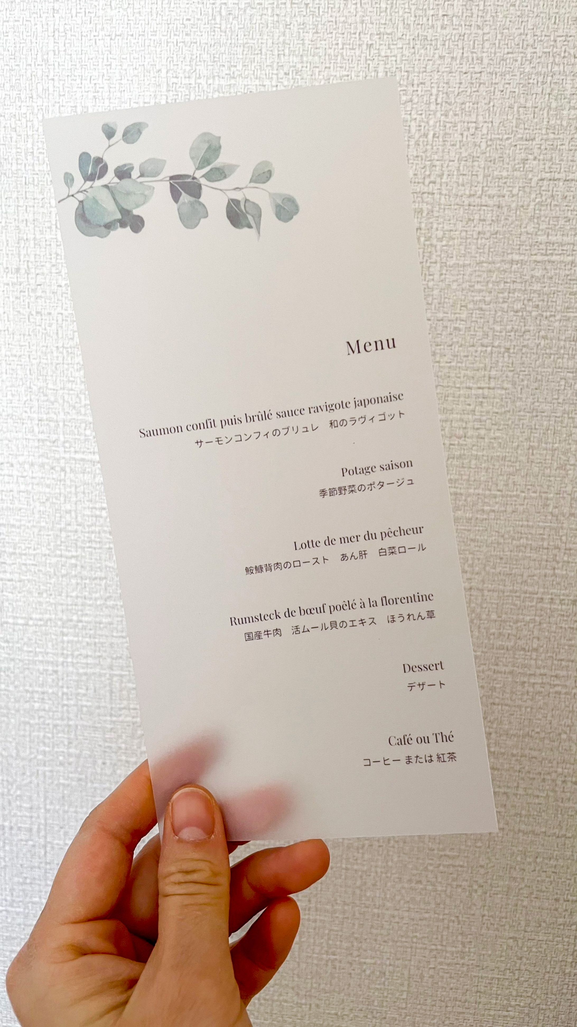 ［ウェディング］コースメニュー-1