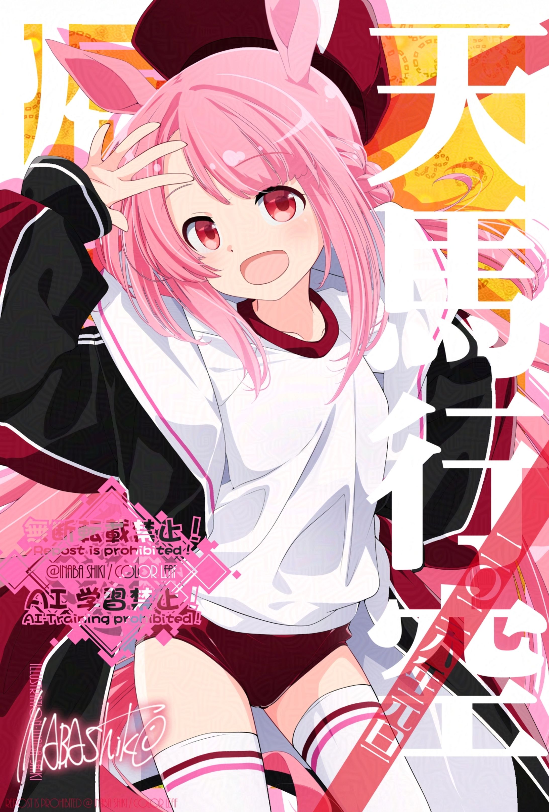 260101＜謹賀新年＞干支擬人化07「駒莉(えとのこ)」-1