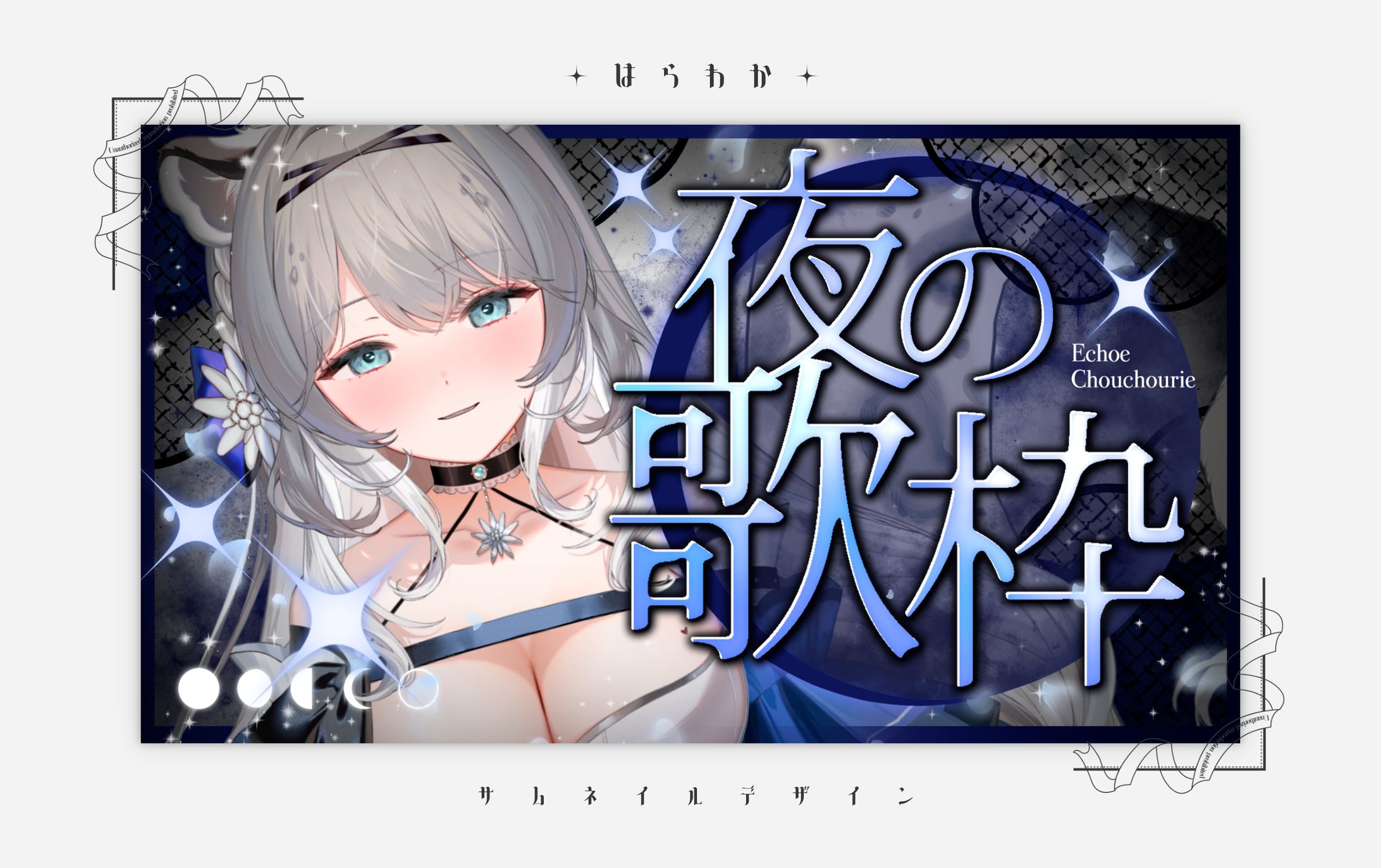 柊々莉えこ様 歌枠 サムネイルデザイン-1