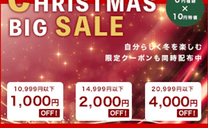 広告バナー（クリスマス-1)