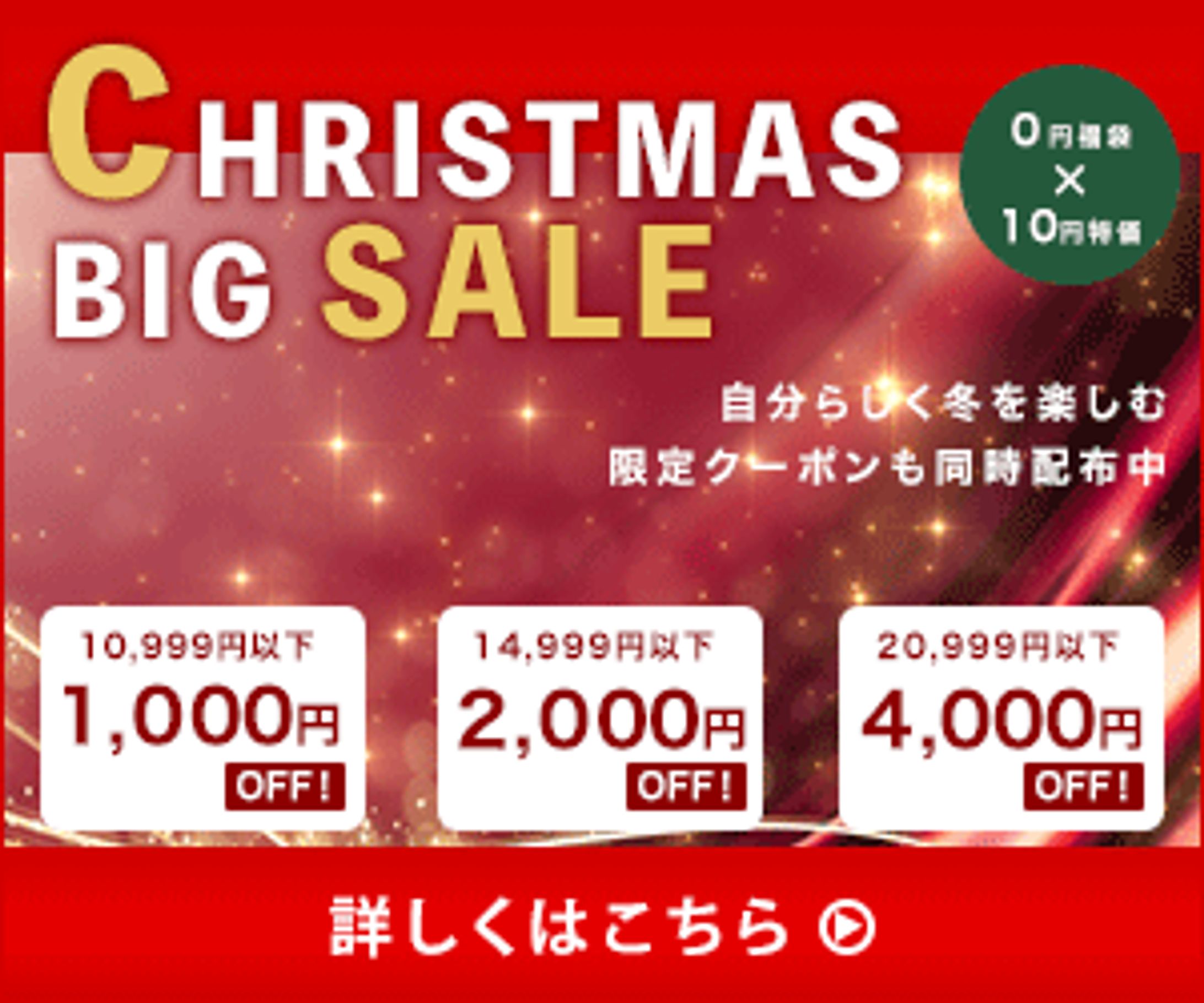 広告バナー（クリスマス-1)-1