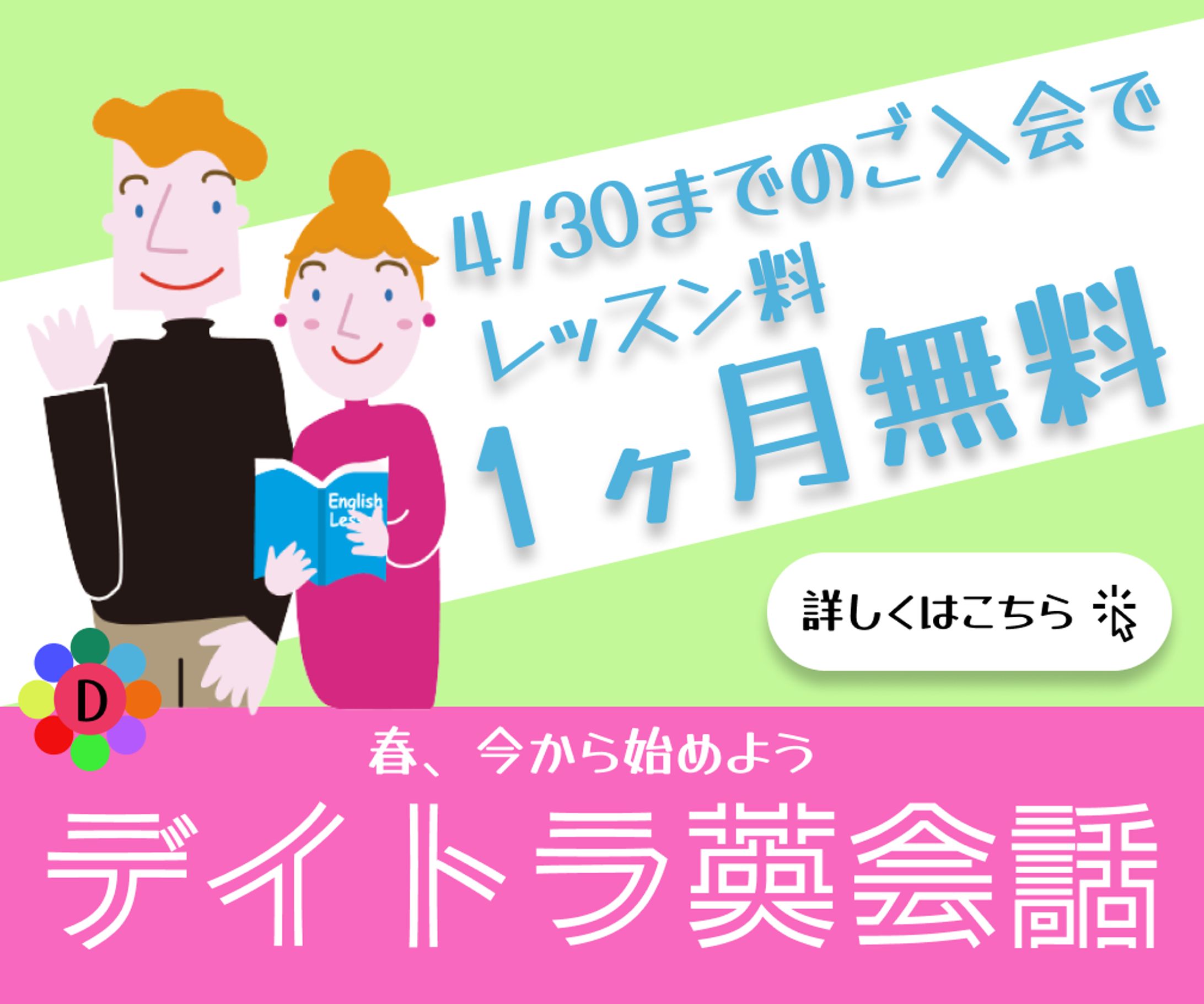 英会話スクール-1