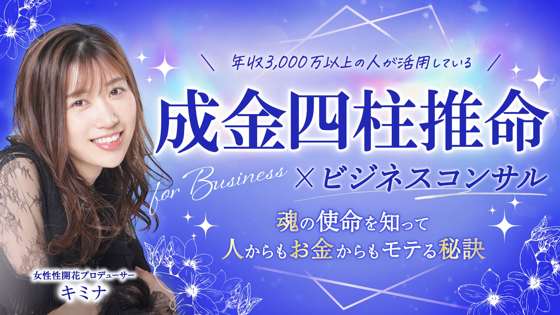 女性起業家K様　バナー-1