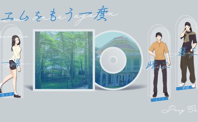 DESIGN│マダミス『レクイエムをもう一度』 - 配信用画面