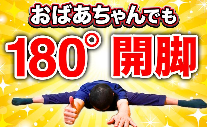 実績_YouTubeサムネイル（足底筋膜炎専門チャンネル様）