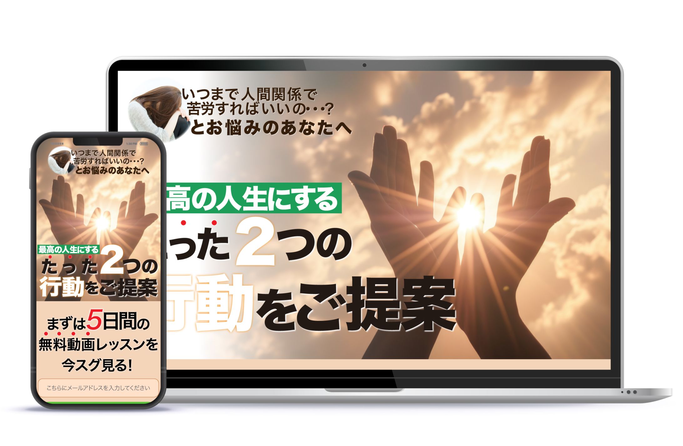 LP1スクロール制作 __自己啓発 -1