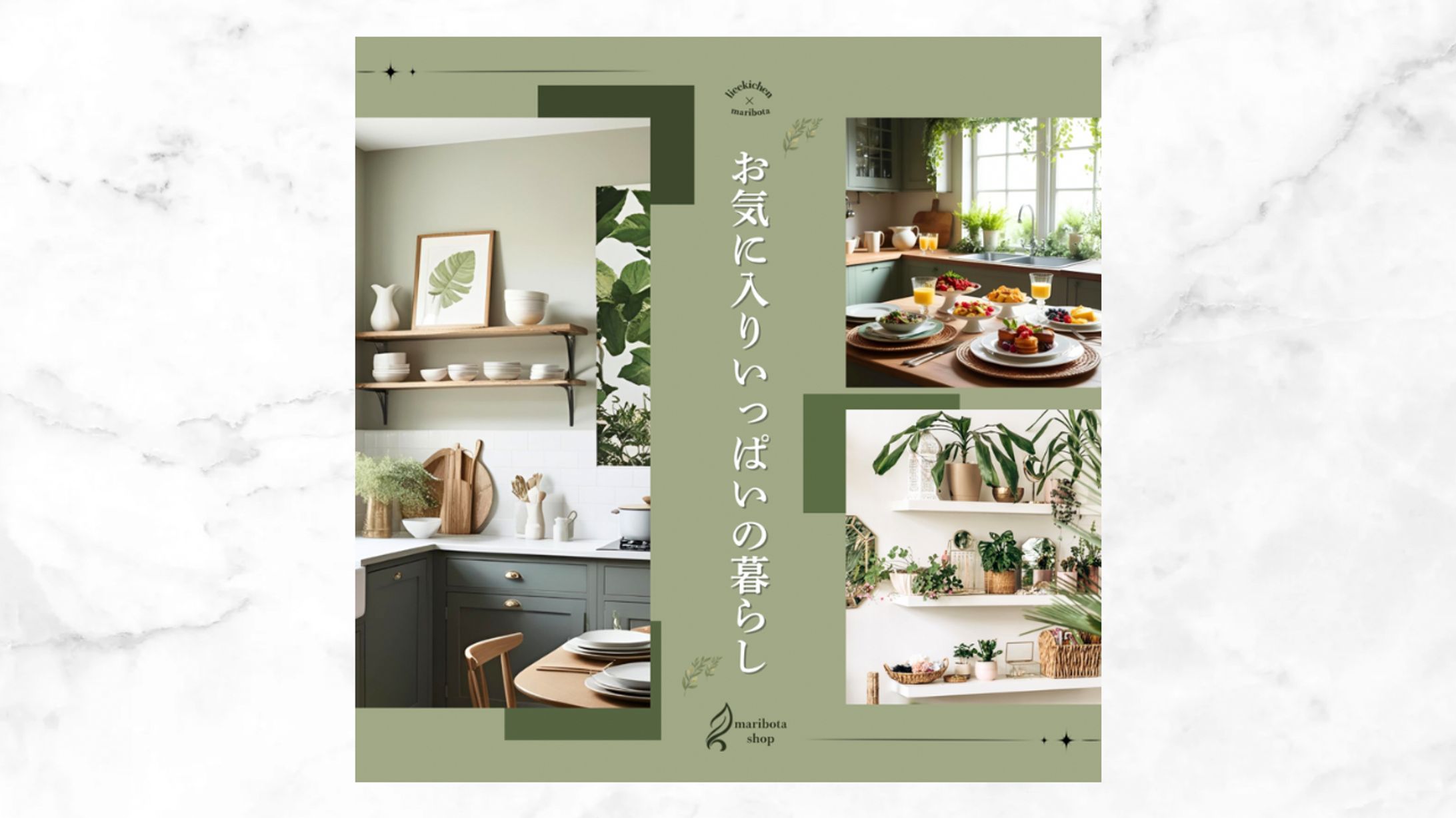 ボタニカルショップECサイトへの誘導バナー【original】-1