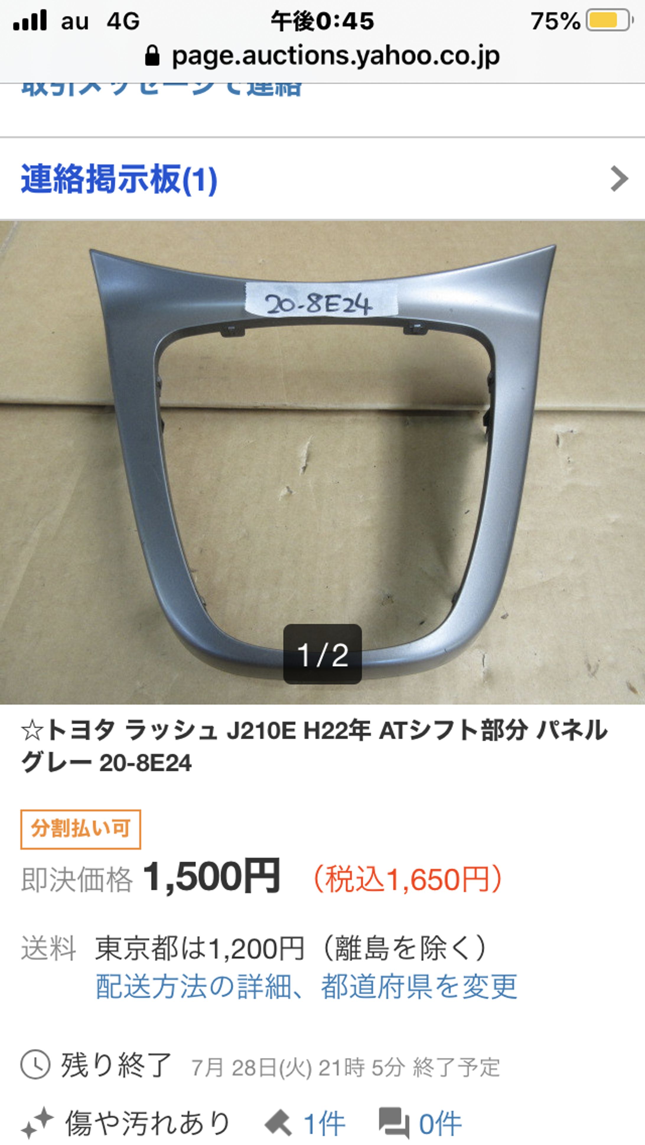木目調パネル制作プロジェクト-1