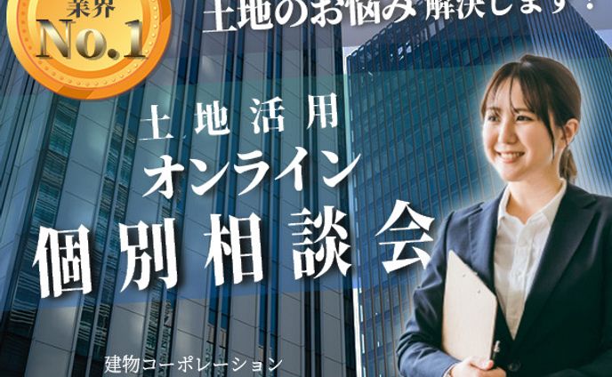 相談会バナー
