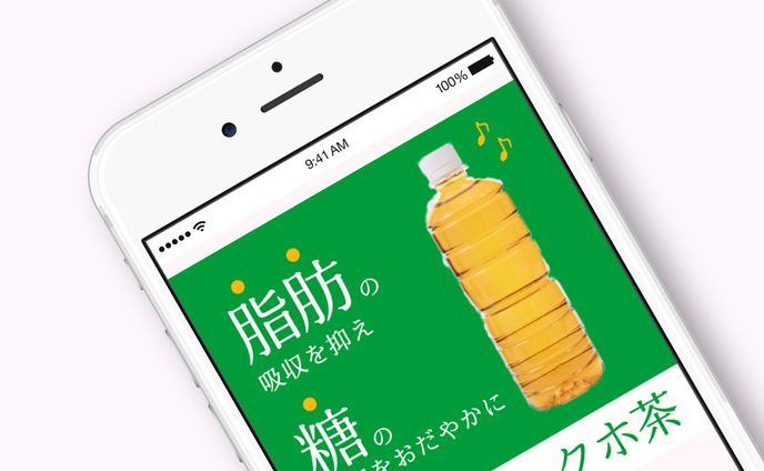 健康食品系のバナー