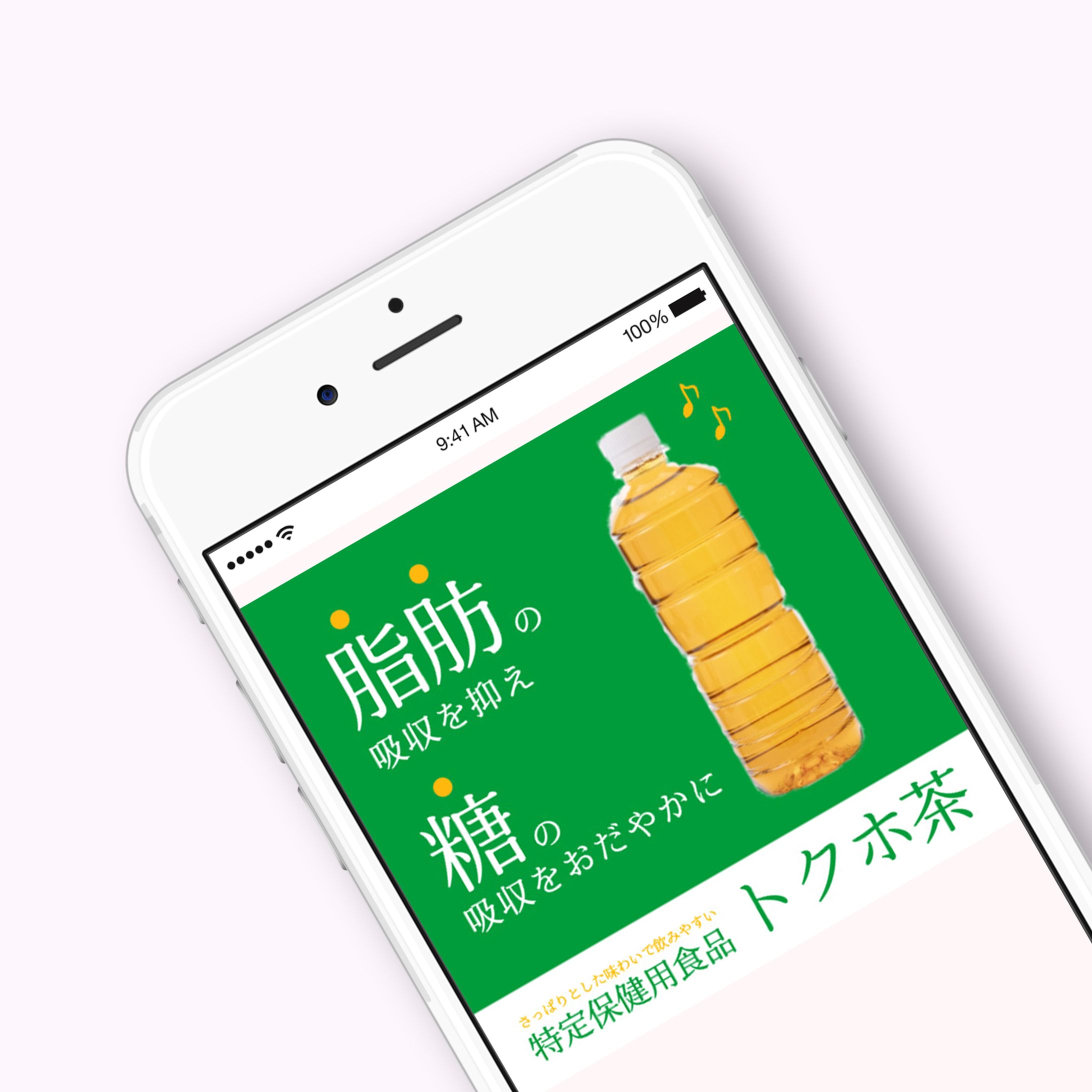 健康食品系のバナー-1