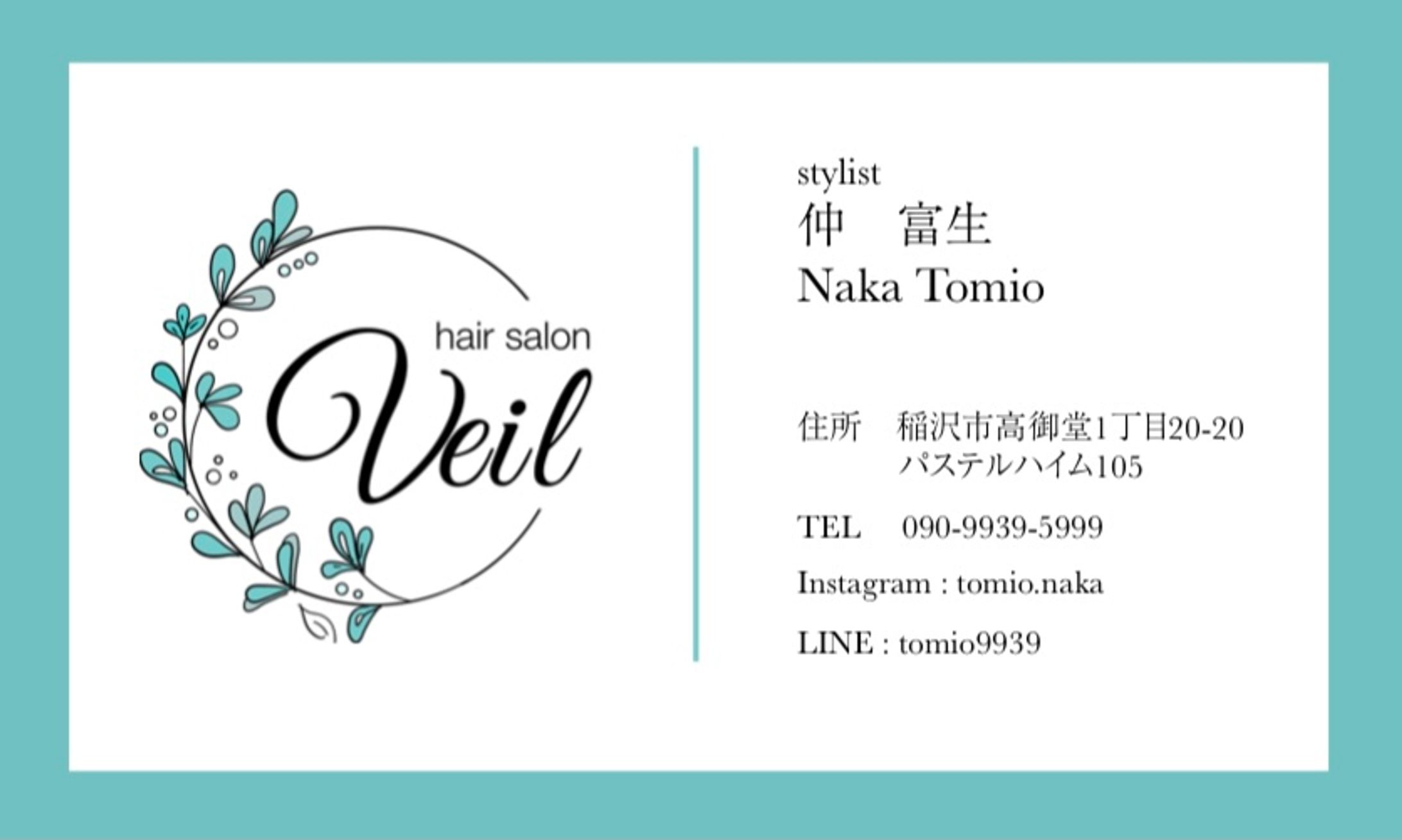 【名刺デザイン】Veil 美容院-1