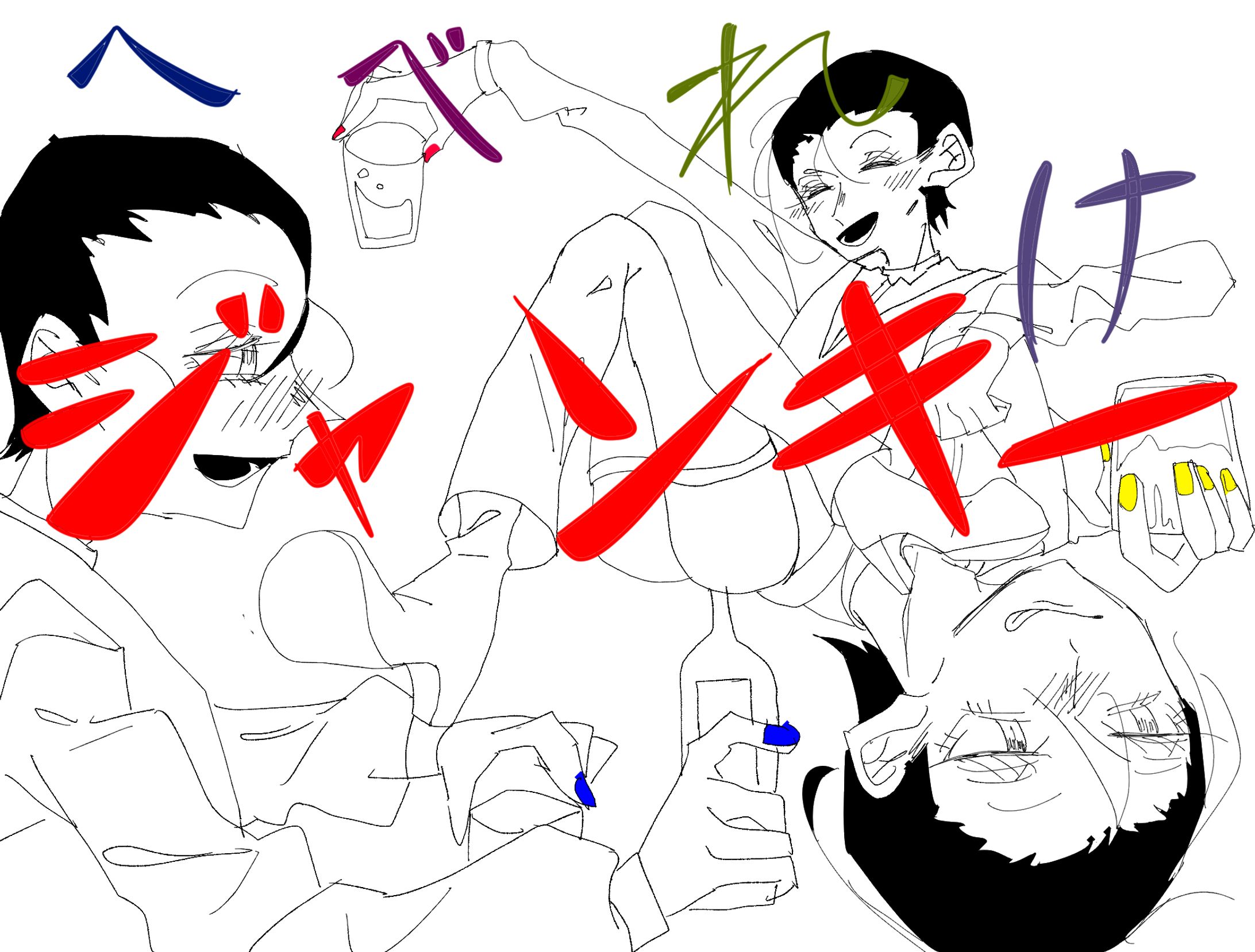 へべれけジャンキー-1