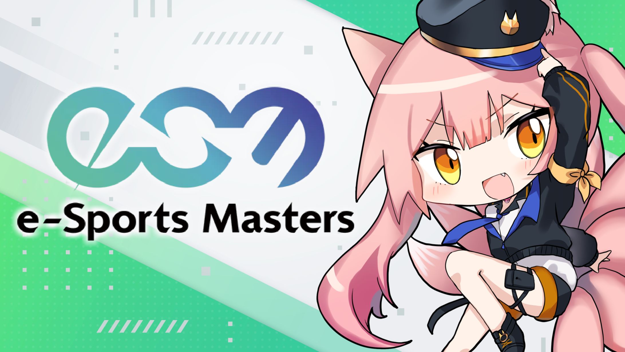 【終了】公認講師/コーチング「e-Sports Masters」-1