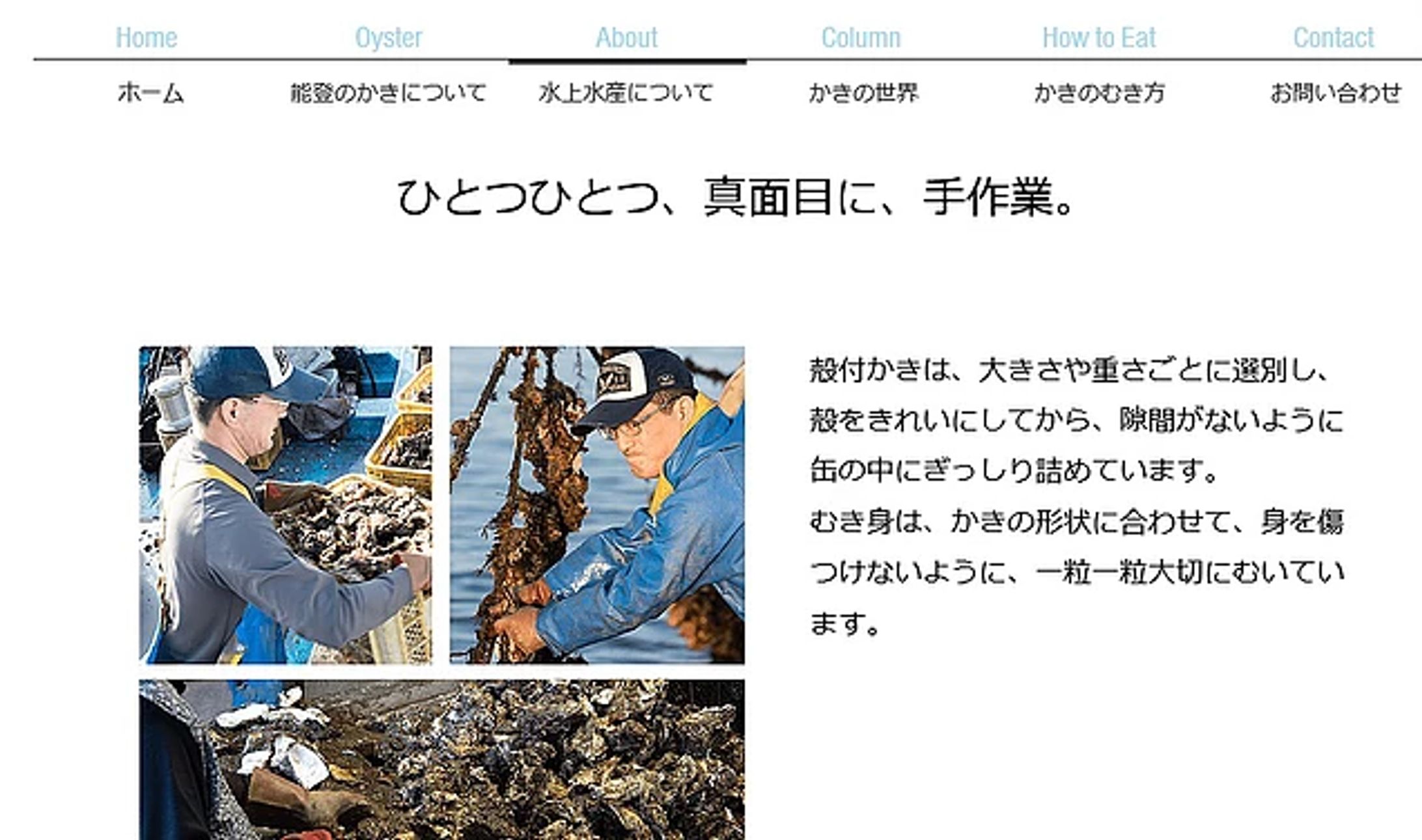 七尾市中島町のカキ業者・水上水産様-1