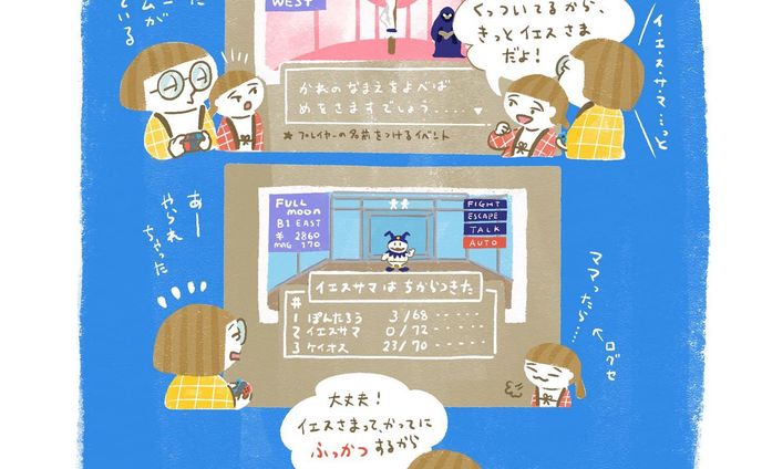 イラスト、オオブーム