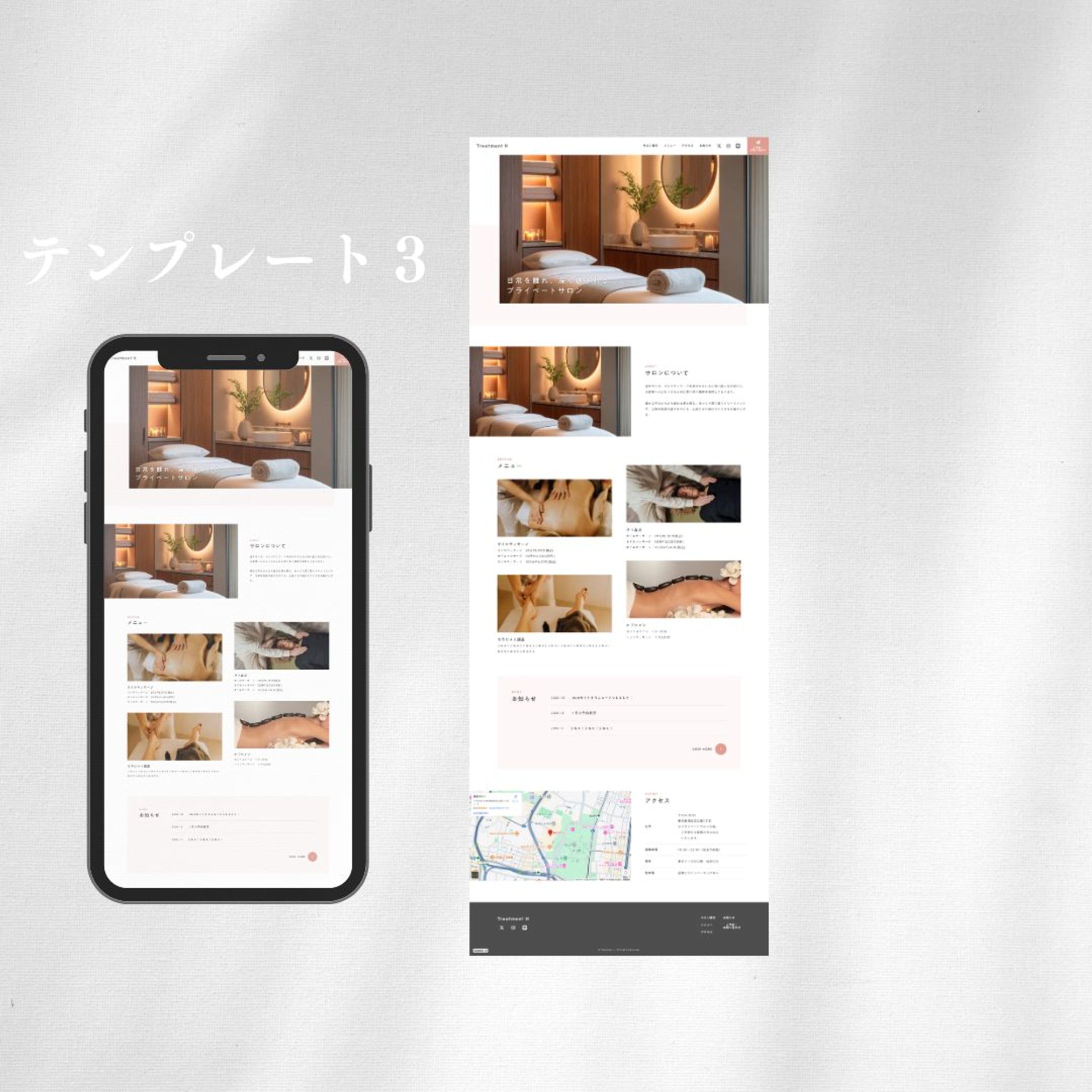 セラピスト　テンプレート3-1