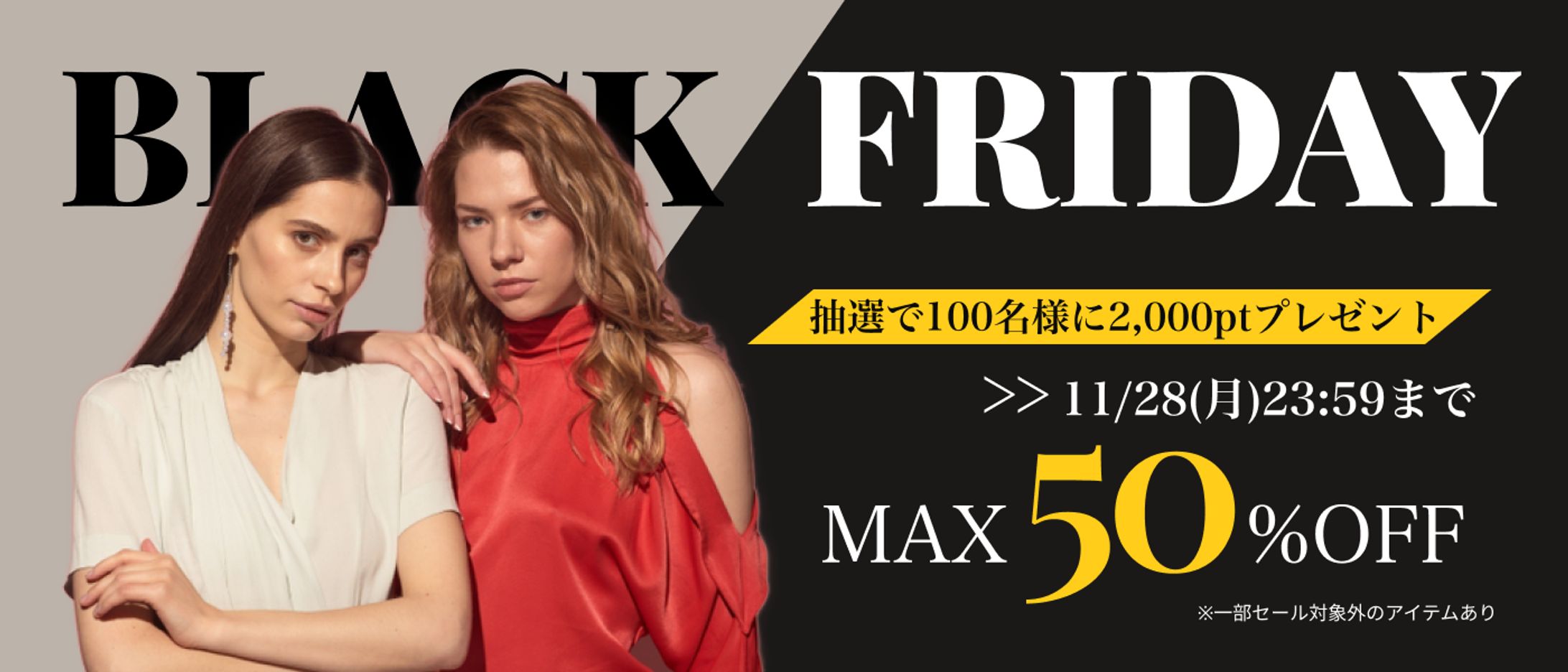 ファッションECサイトバナー-1