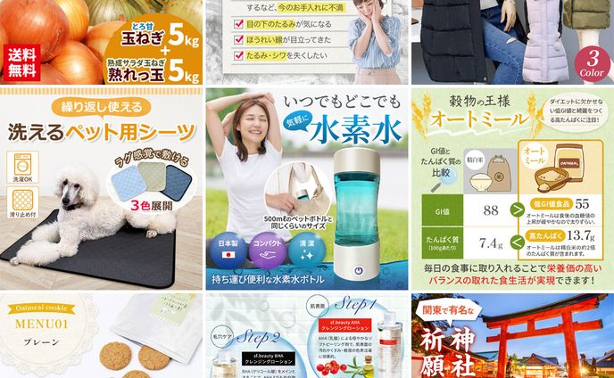 【商品画像】まとめ2