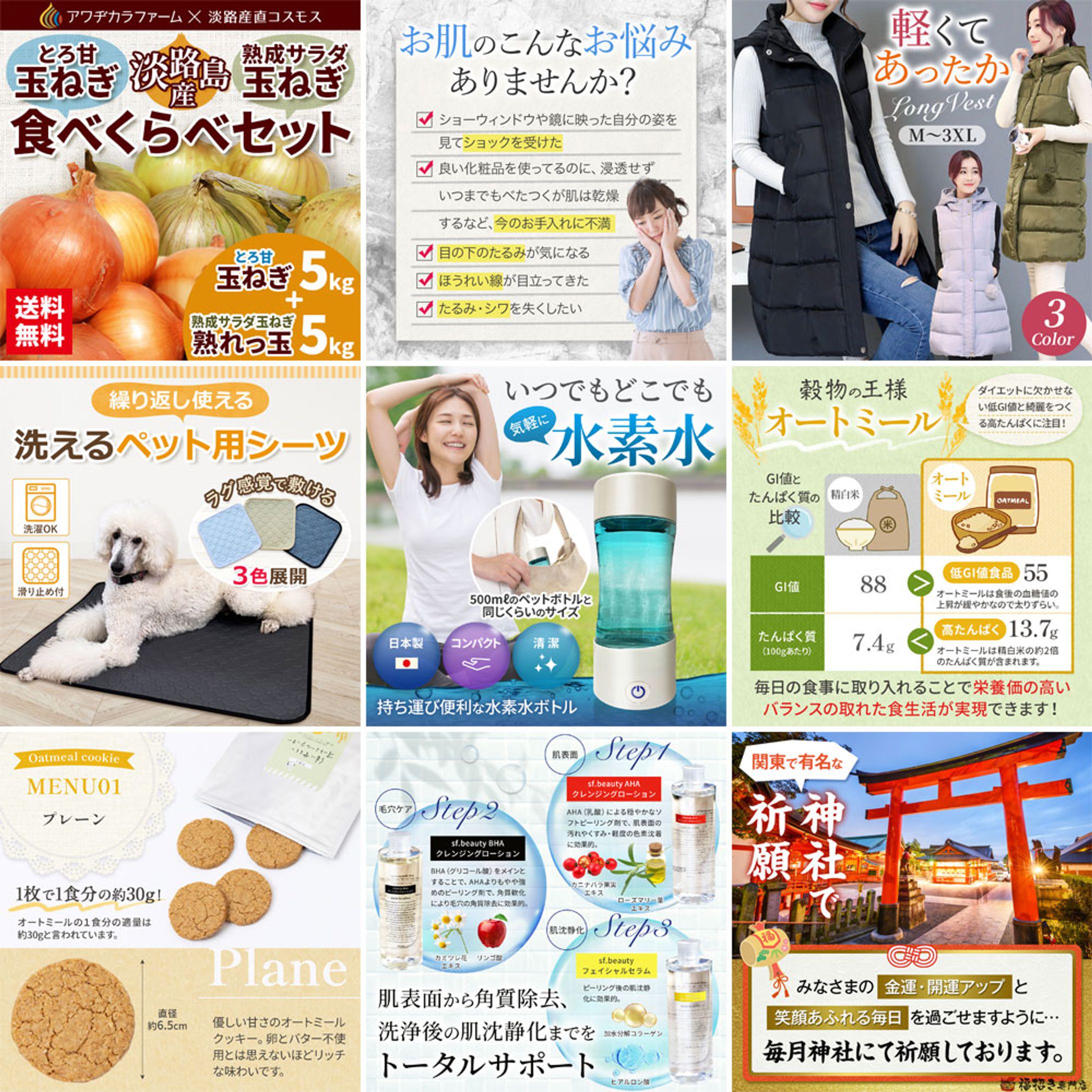 【商品画像】まとめ2-1
