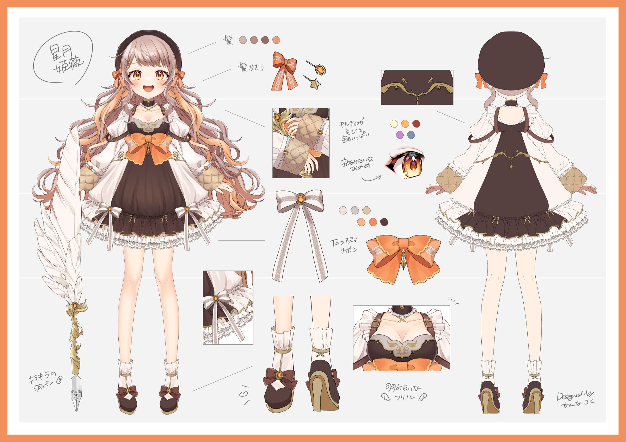 【二面図・ﾃﾞｻﾞｲﾝｼｰﾄ】星月姫薇様-1