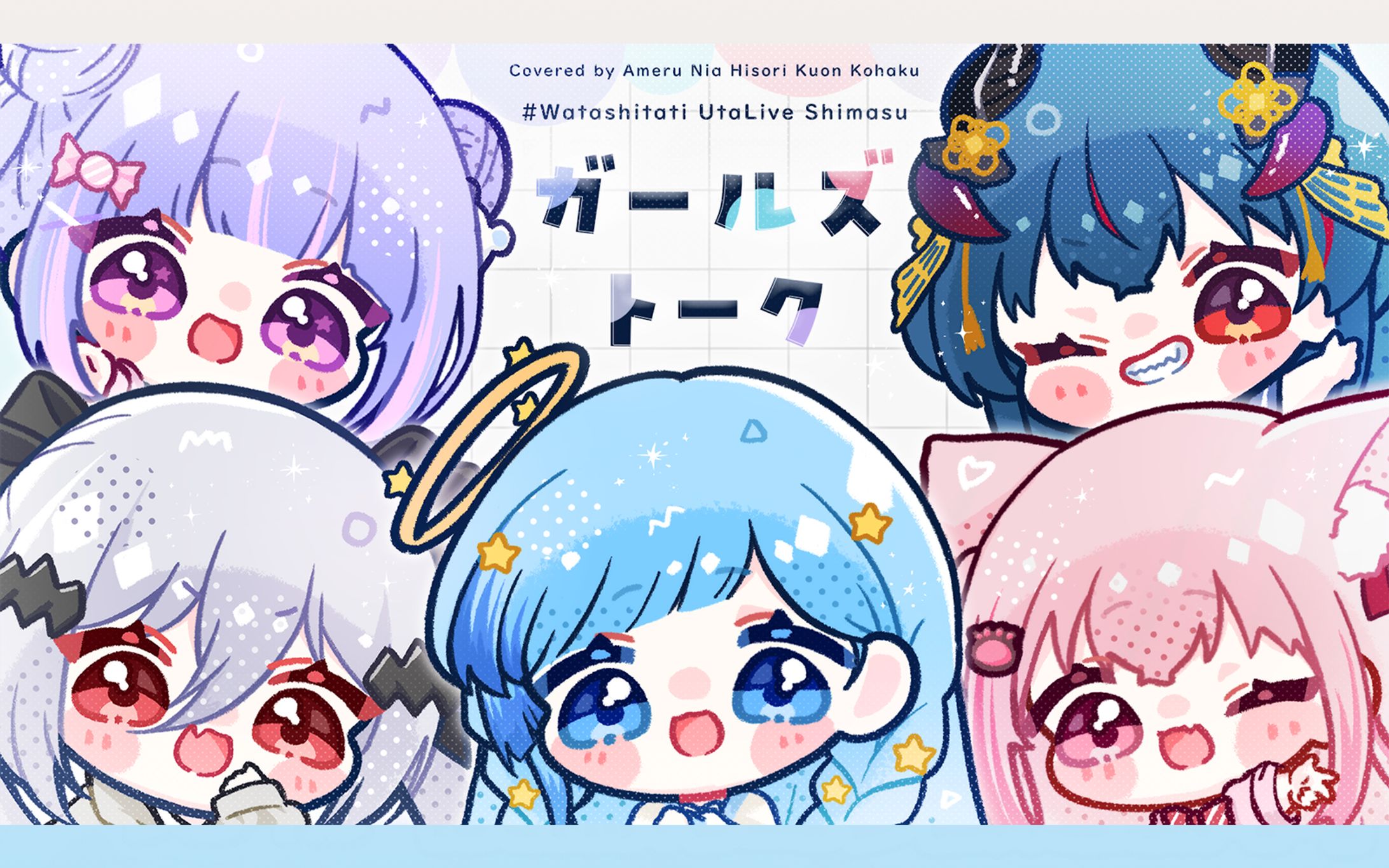 歌ってみた「ガールズトーク」動画作成 主催-1