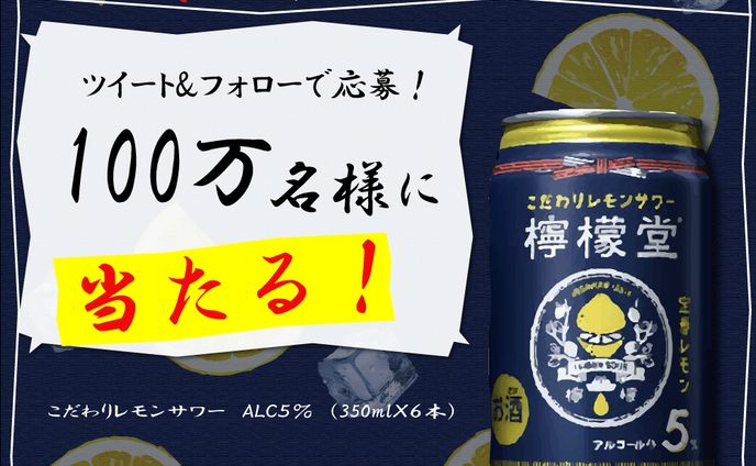 授業制作　飲料水キャンペーンバナー