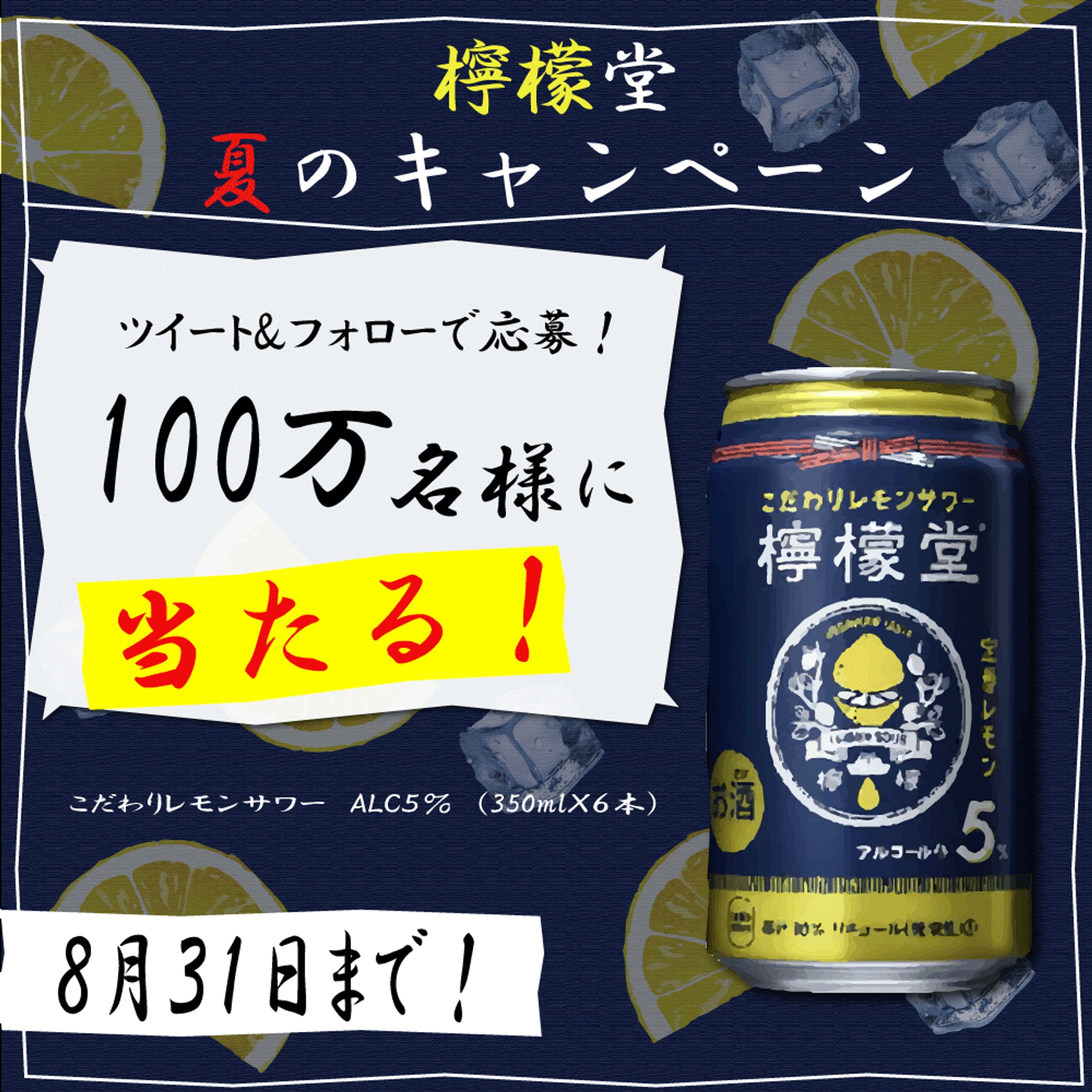 授業制作　飲料水キャンペーンバナー-1