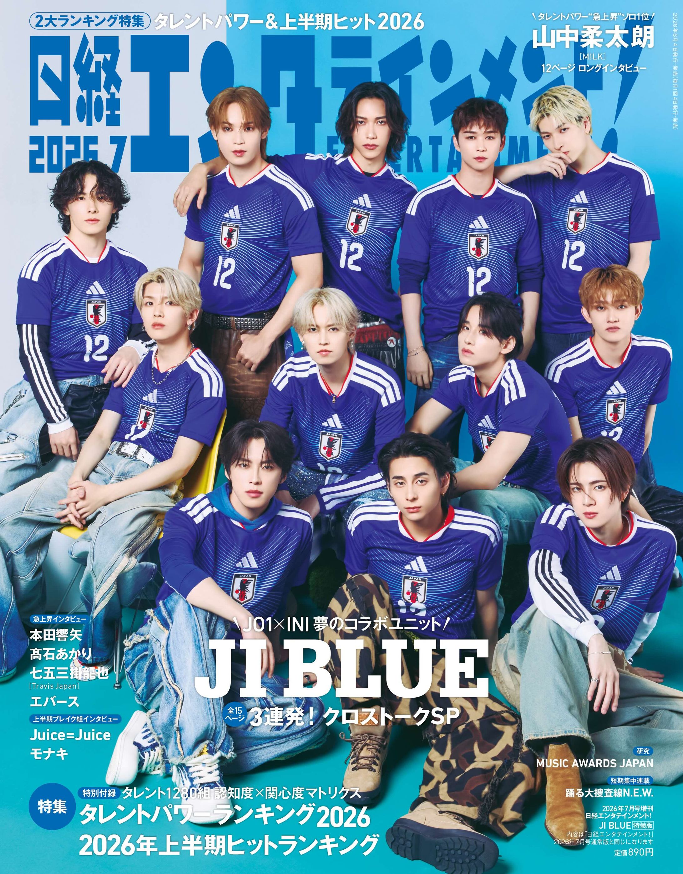 JIBLUEインタビュー | 日経エンタテインメント！7月号-1