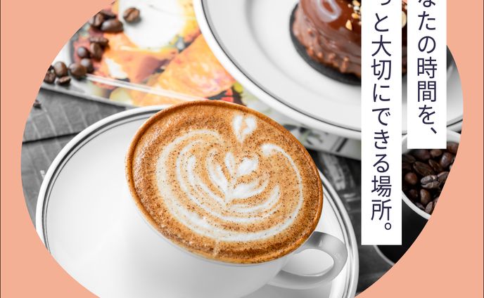 カフェ広告デザイン