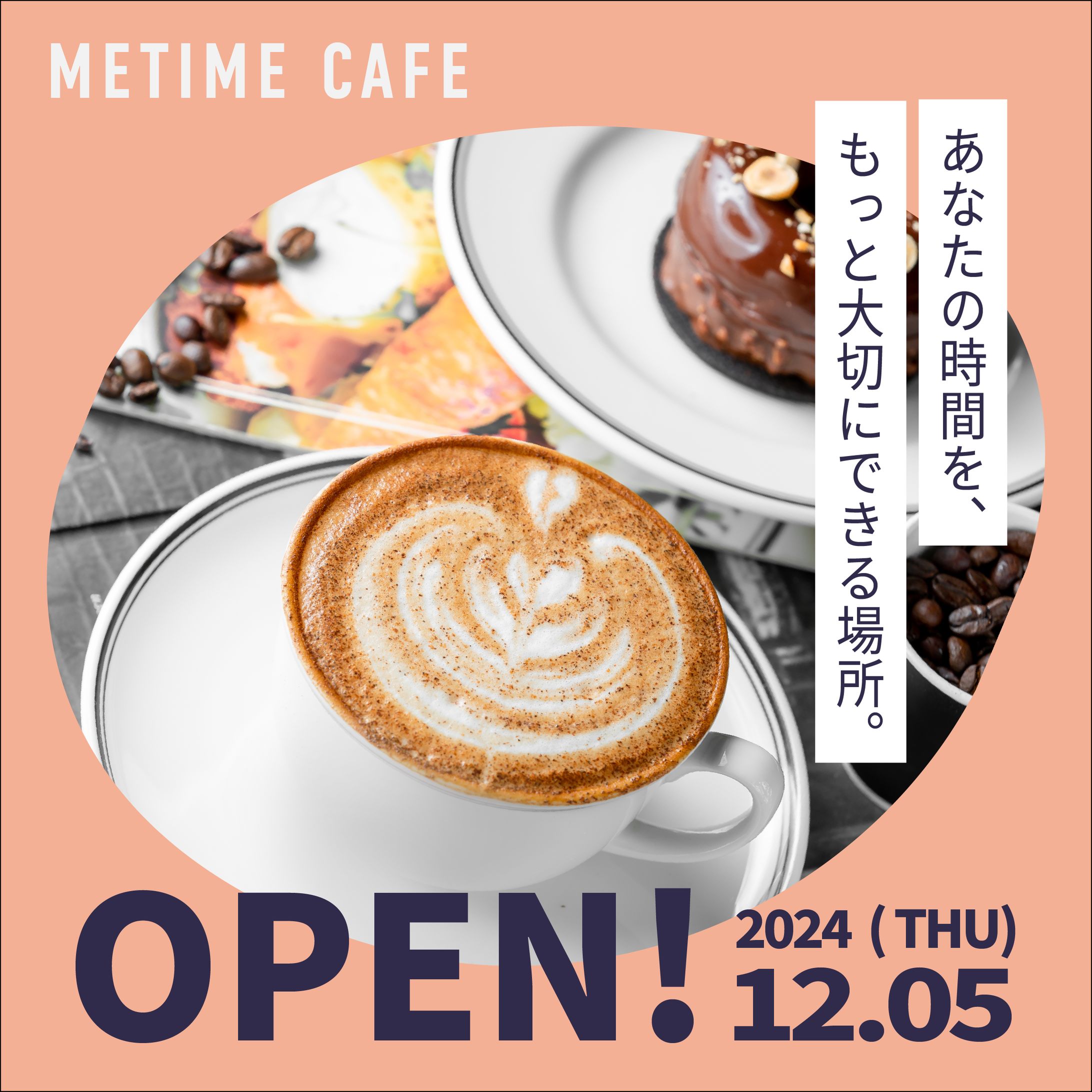 カフェ広告デザイン-1