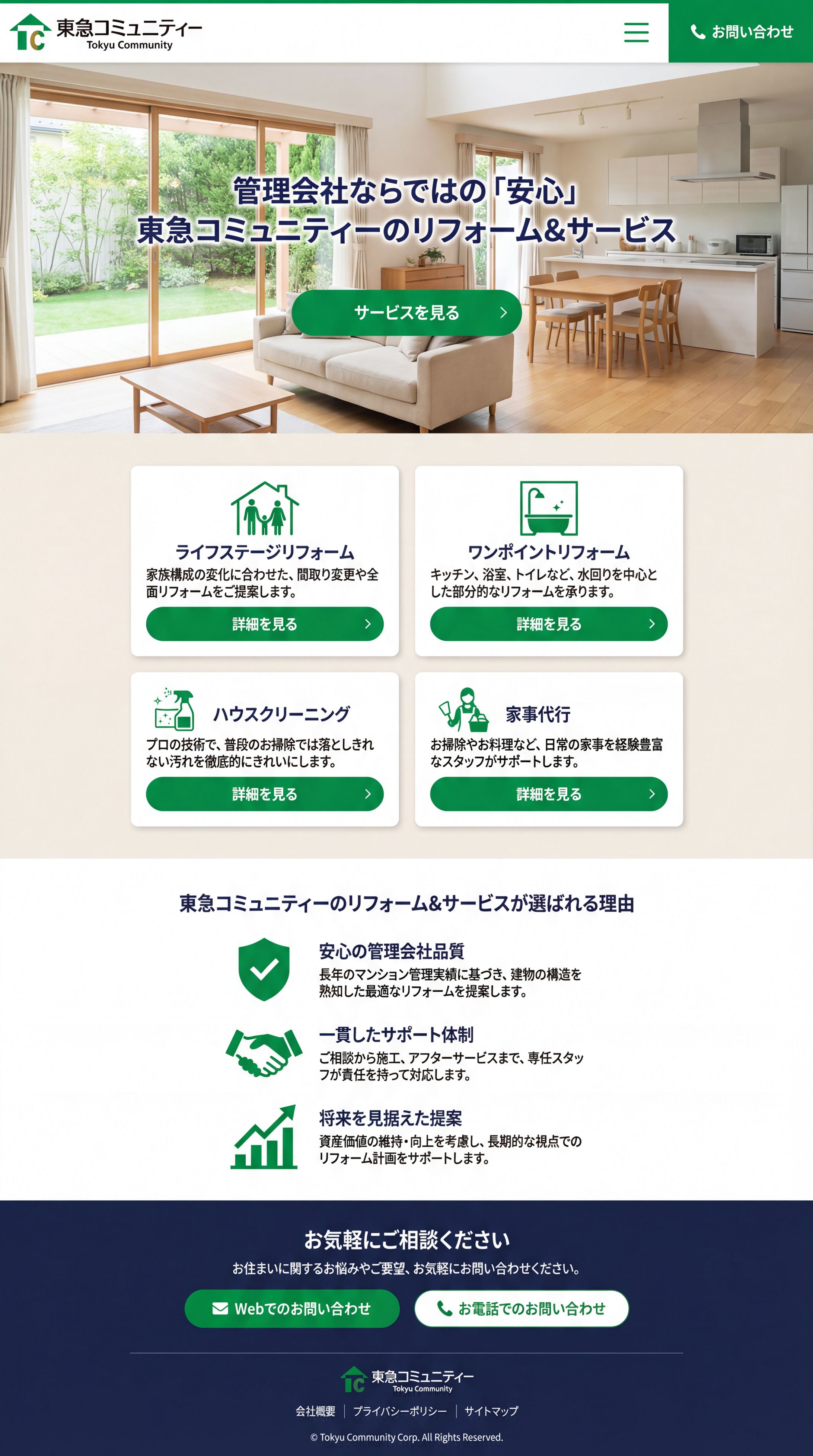 不動産管理会社LP-1