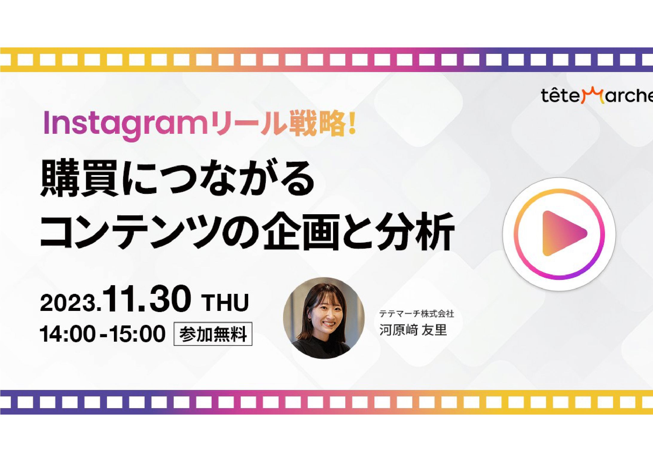 イベントバナー-1