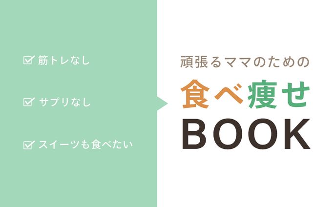 【PDF資料】登録特典プレゼント用小冊子