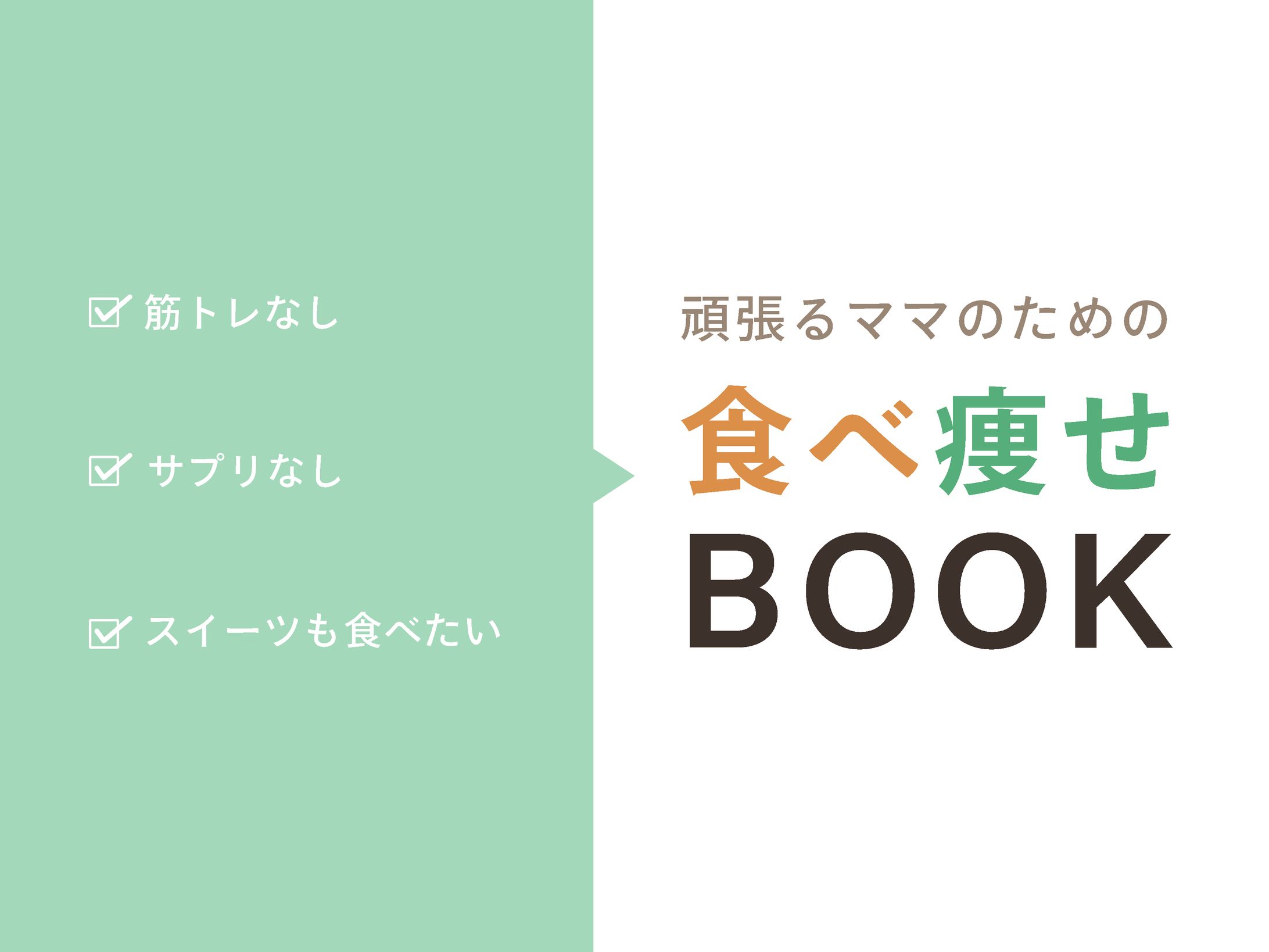 【PDF資料】登録特典プレゼント用小冊子-1