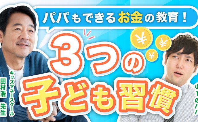 【サムネイル制作】　架空パパチャンネル