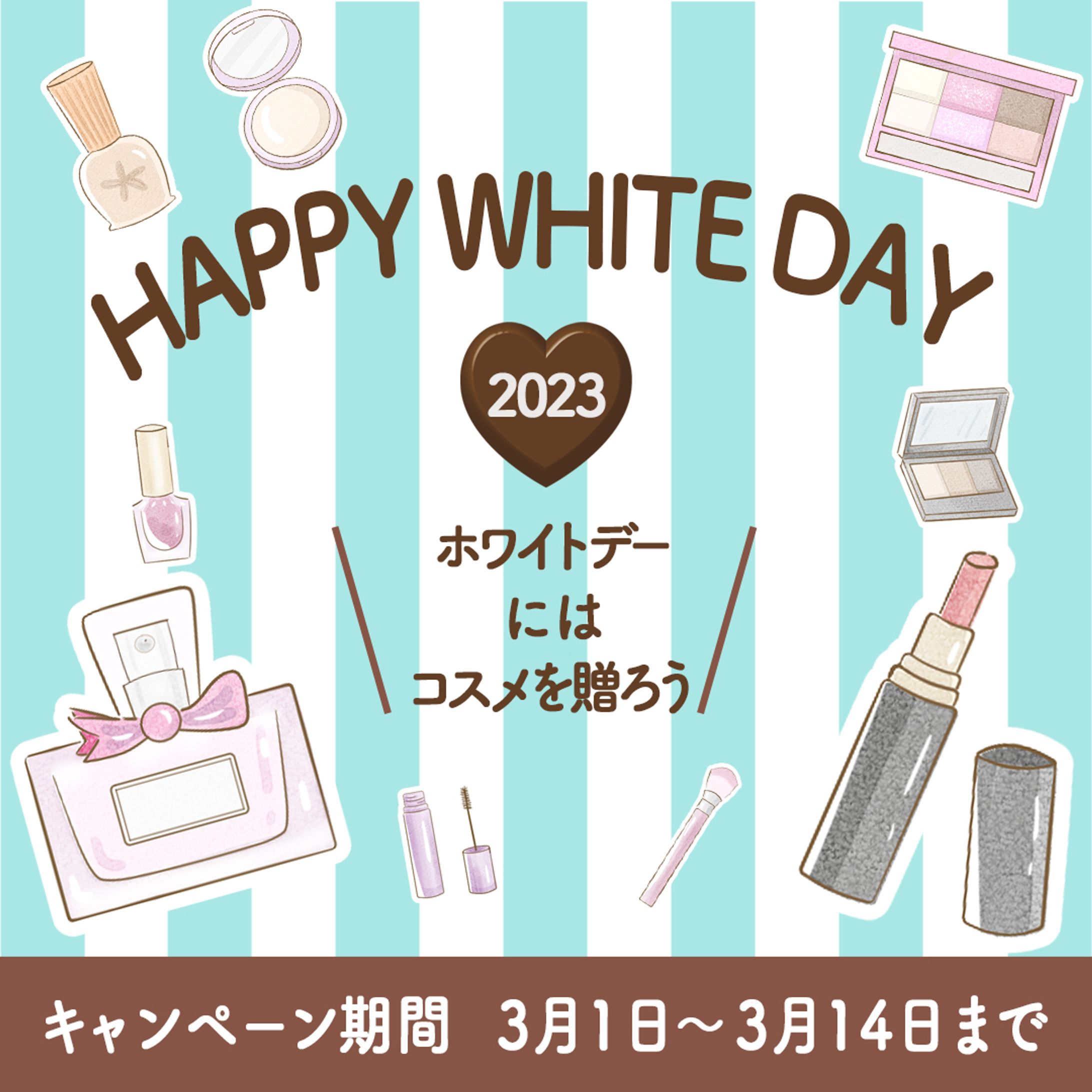 　ホワイトデー　バナー-1