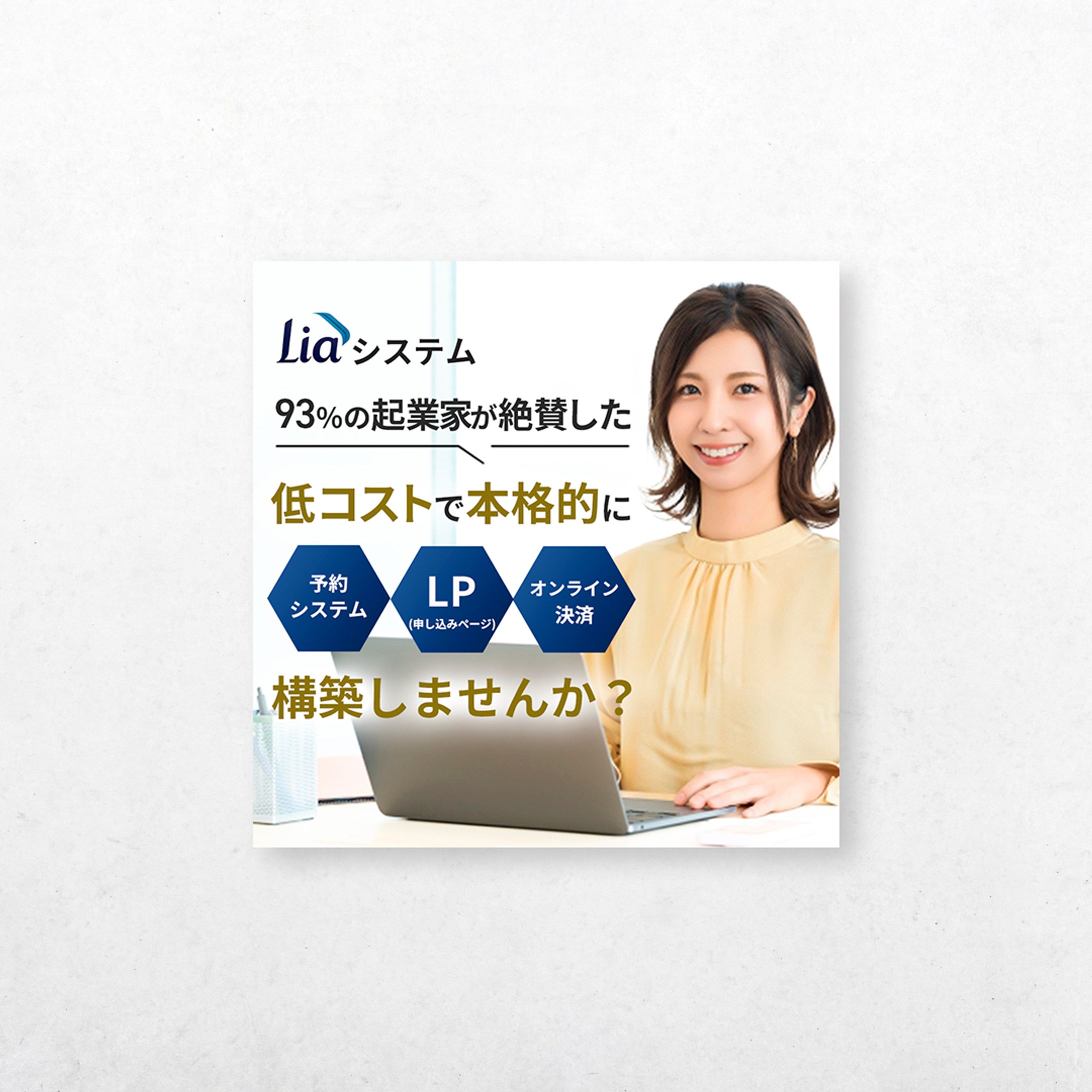 【バナー】予約システム-1