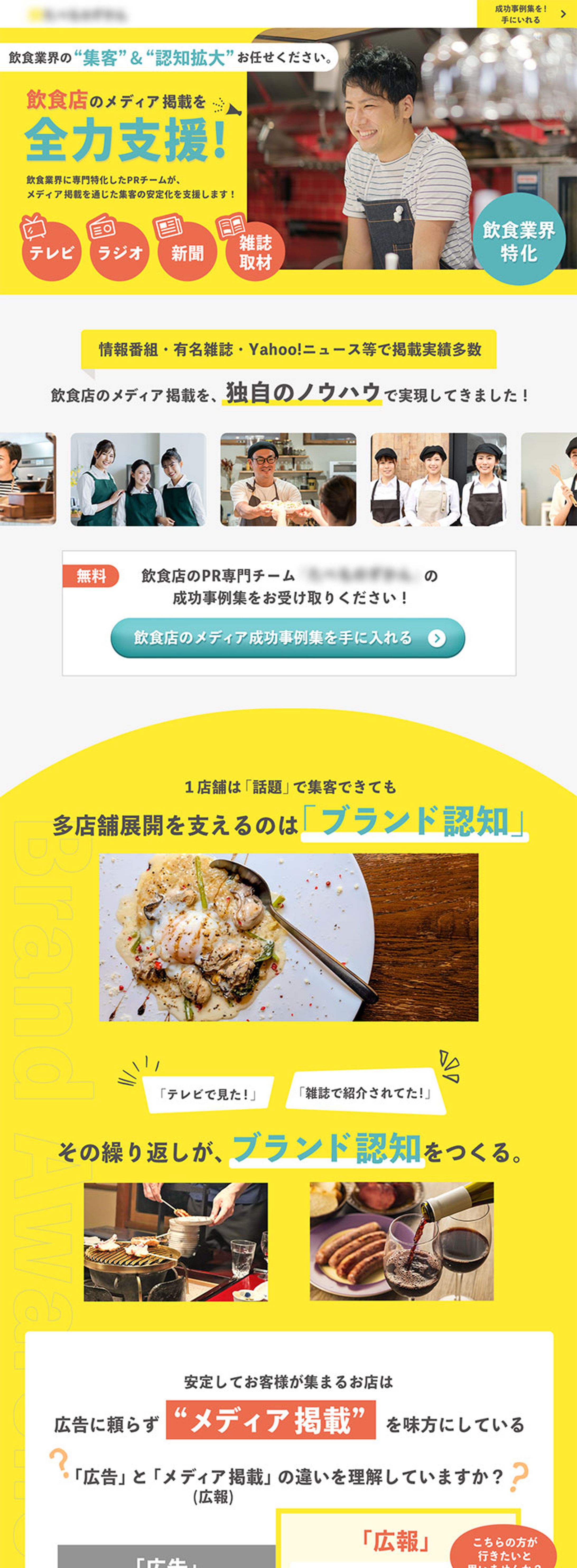 T株式会社様：LP-1