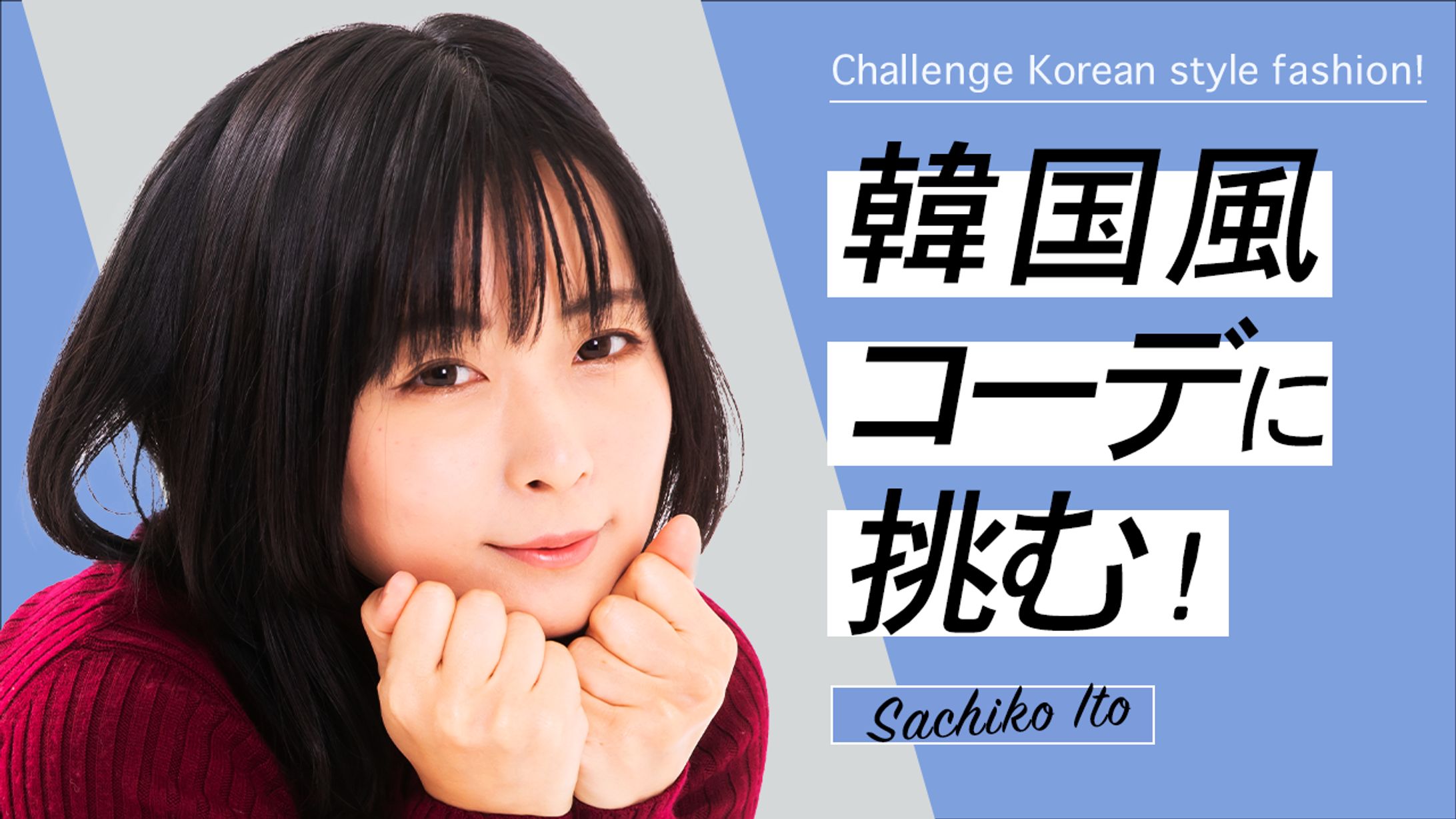 ファッション・美容・コスメ系サンプル2-1
