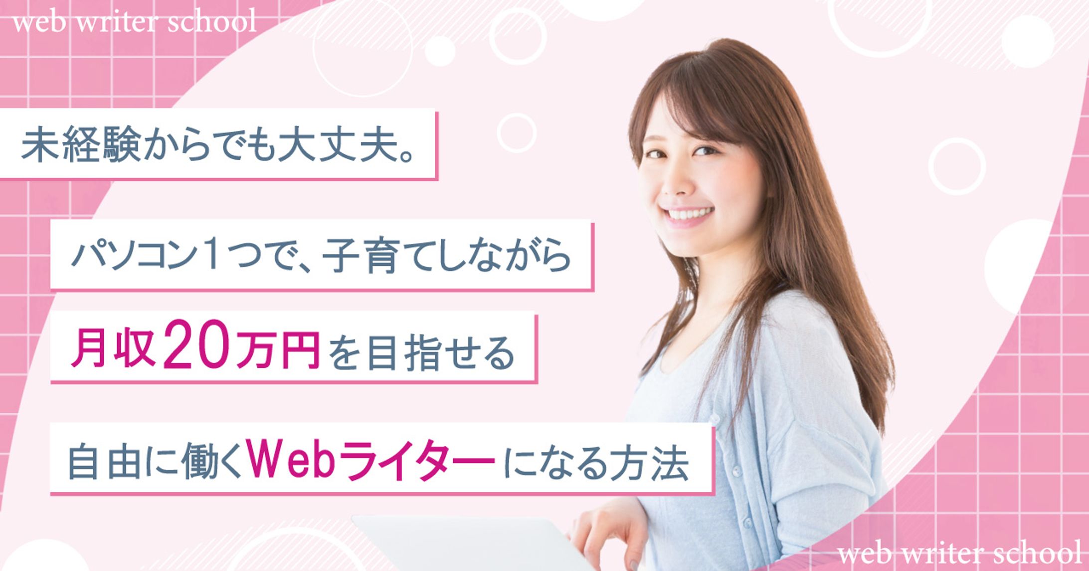 架空バナー Webライター-1