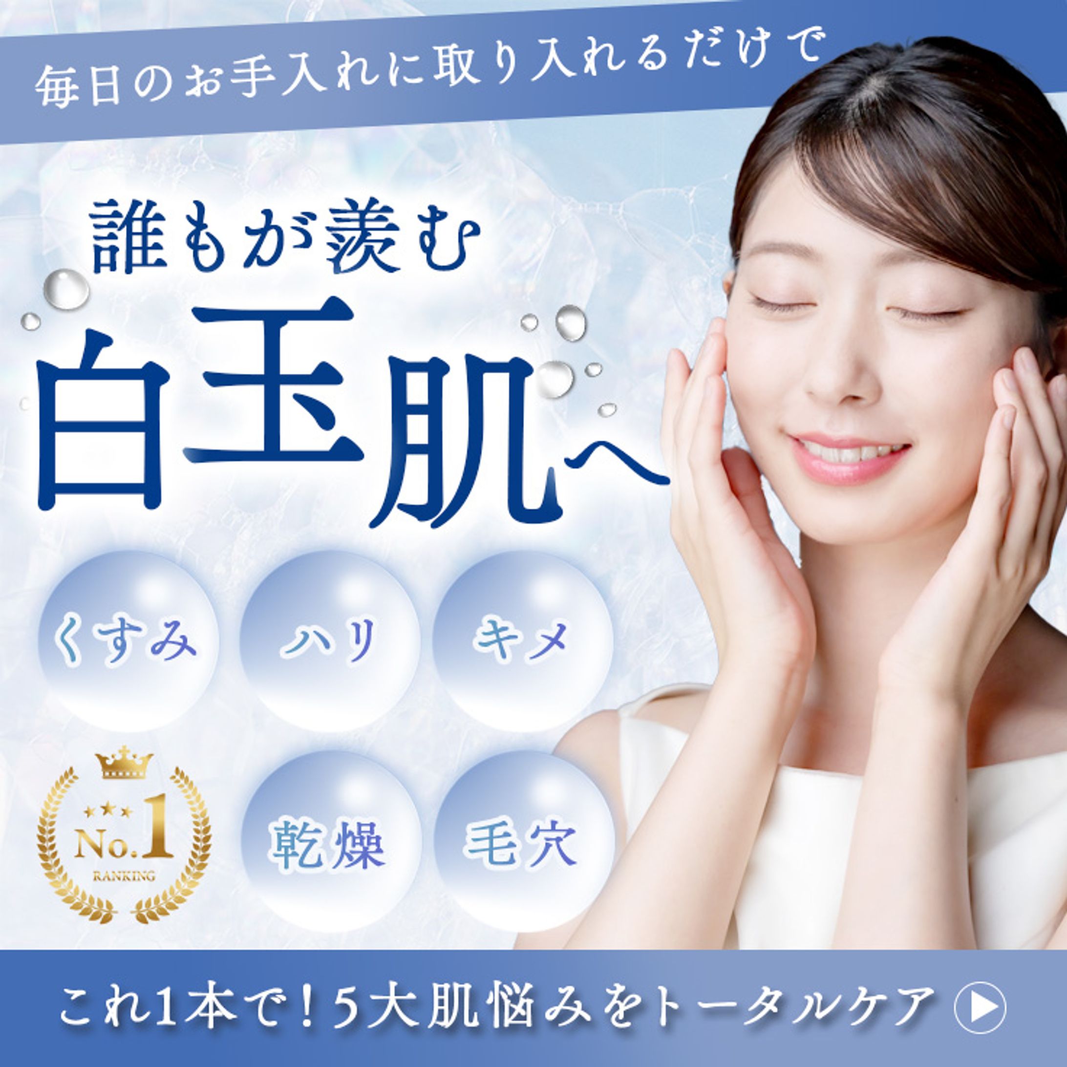 美容バナー-1