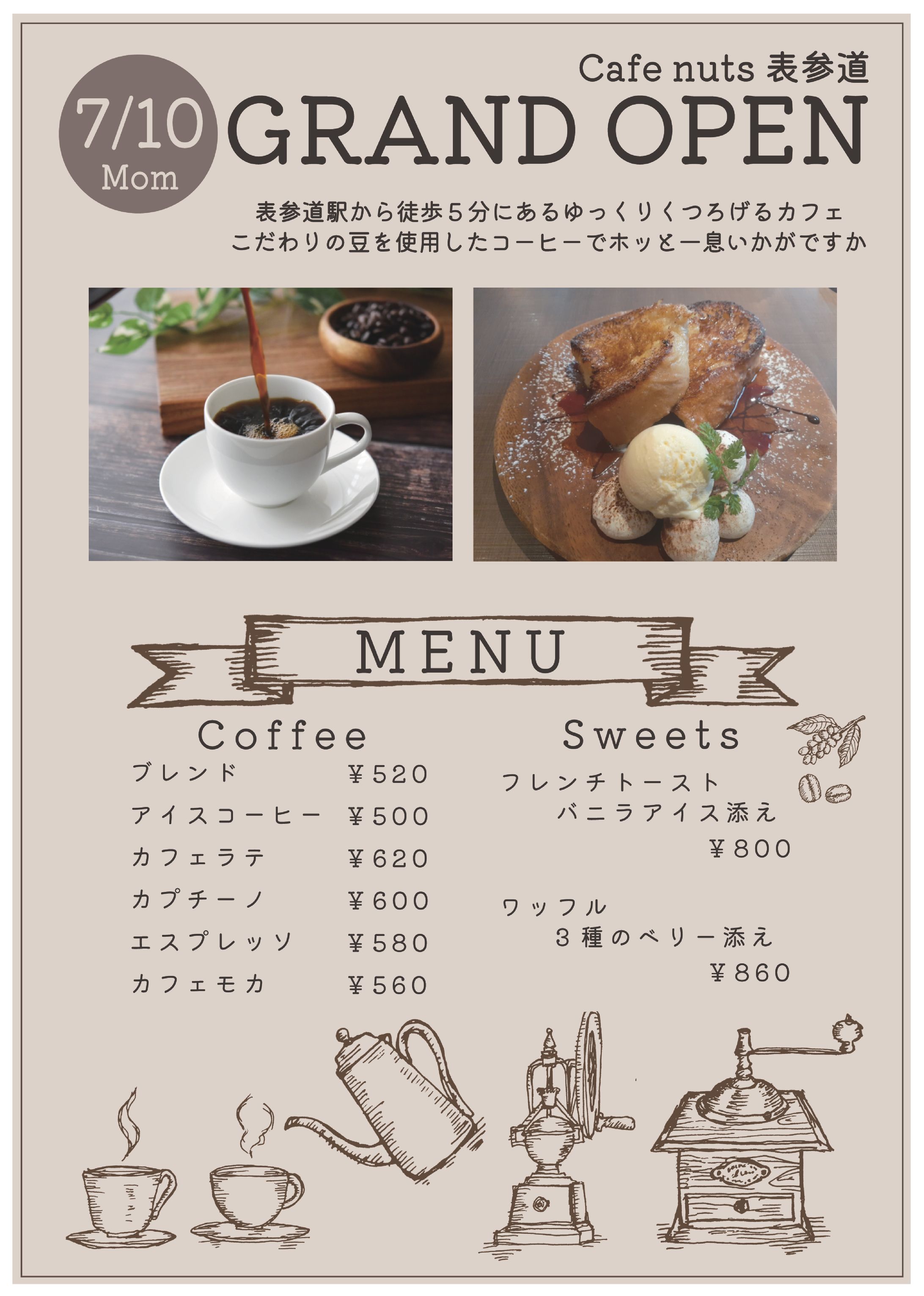 カフェチラシ-1