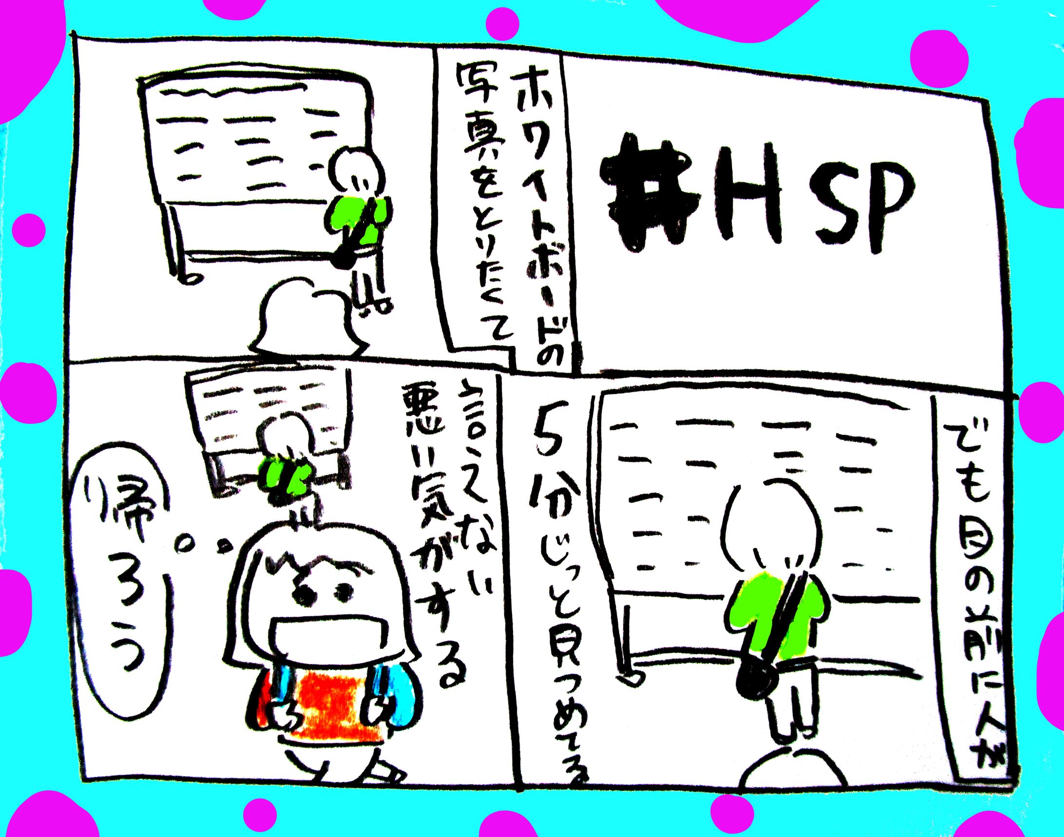 HSP-1
