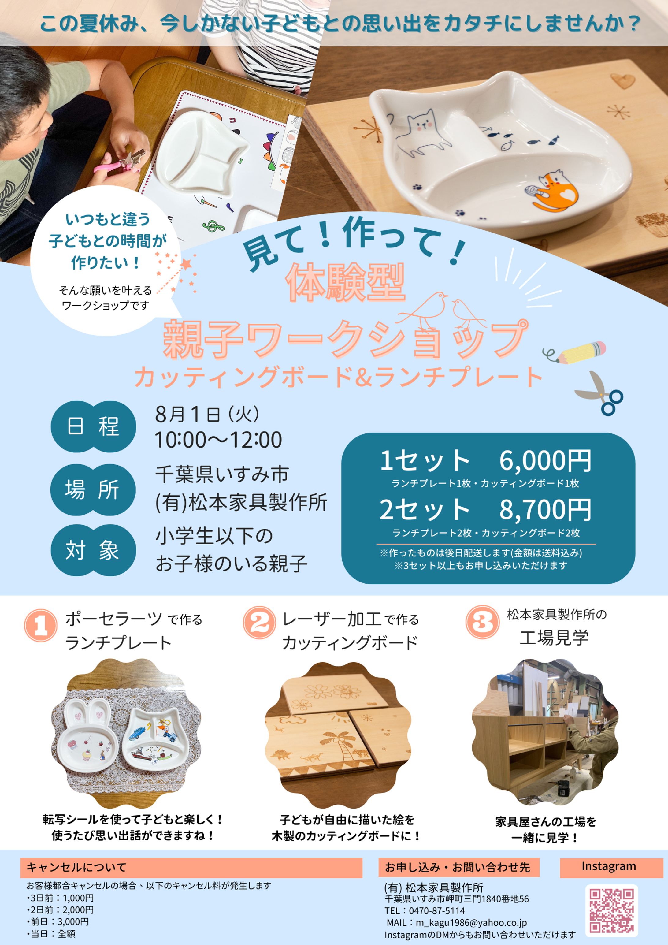 ワークショップチラシ-1