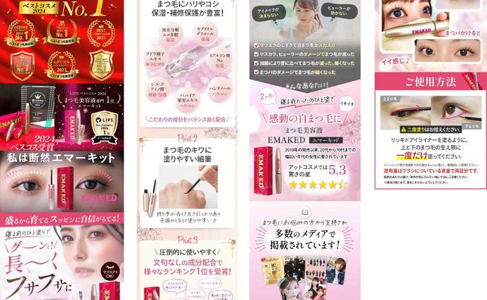 楽天美容LP