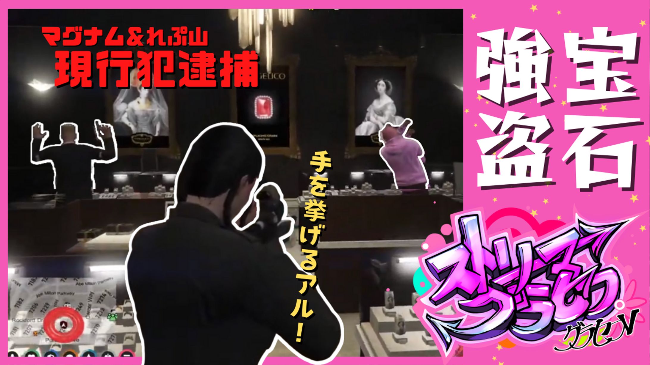 【＃ストリーマグラセフ】サムネイル３【まんさや切り抜き】-1